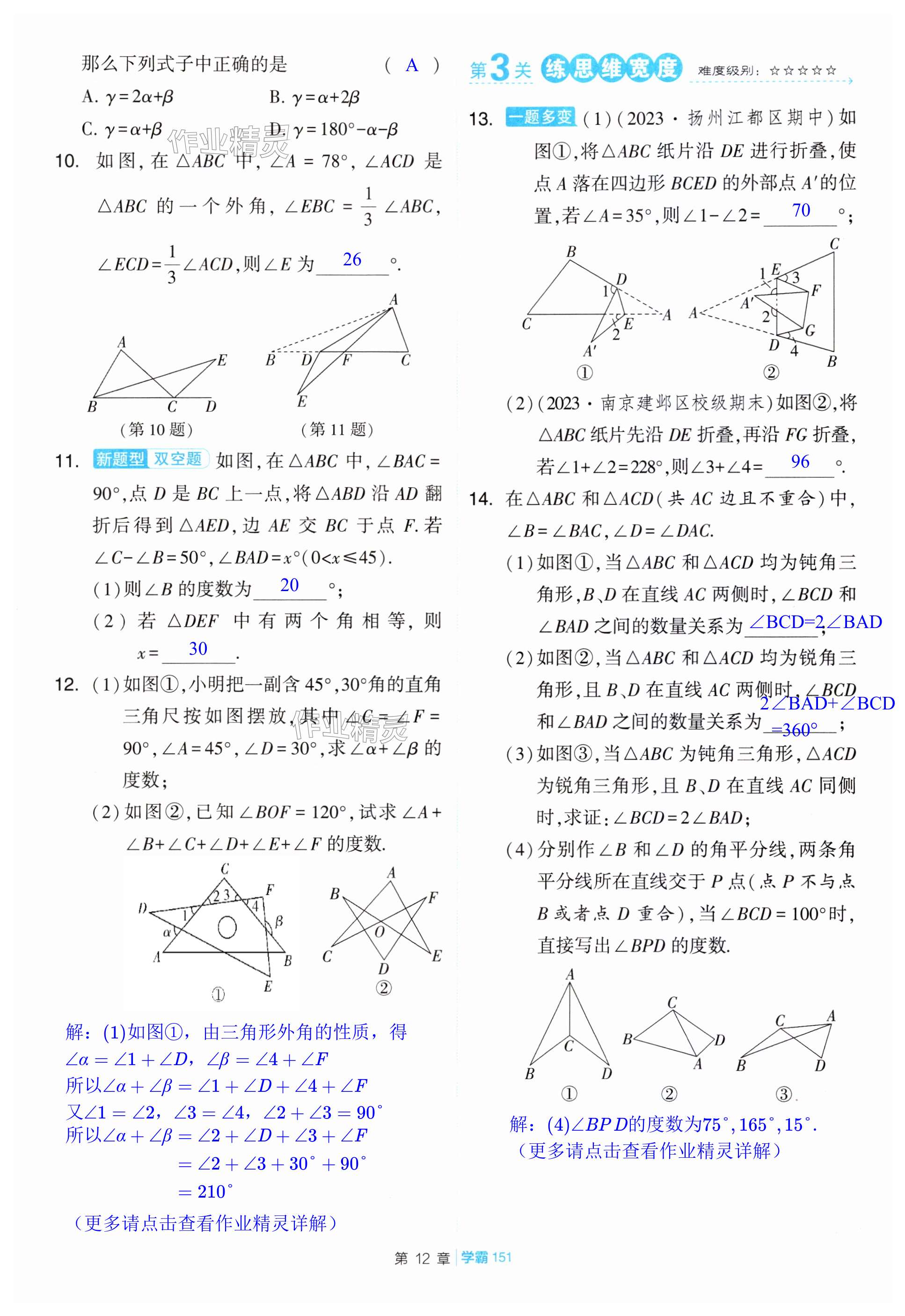 第151頁(yè)