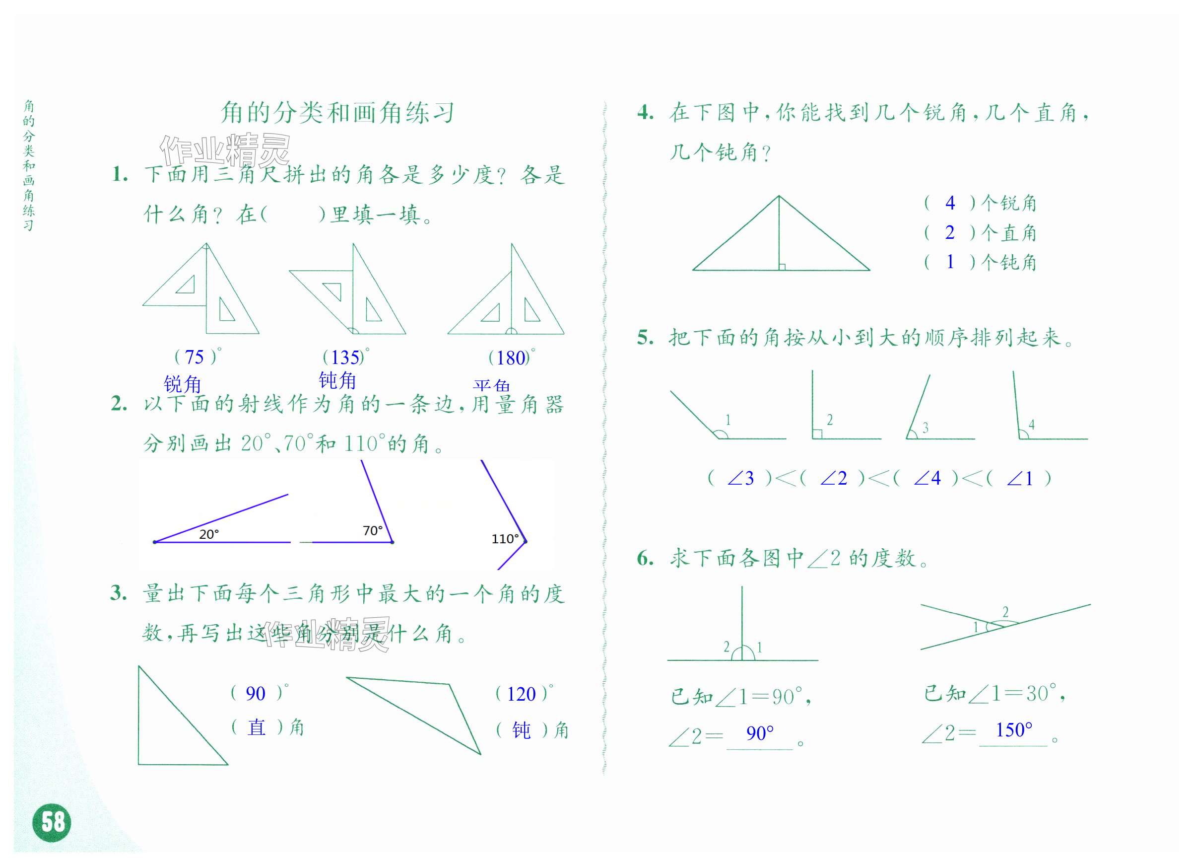 第58頁