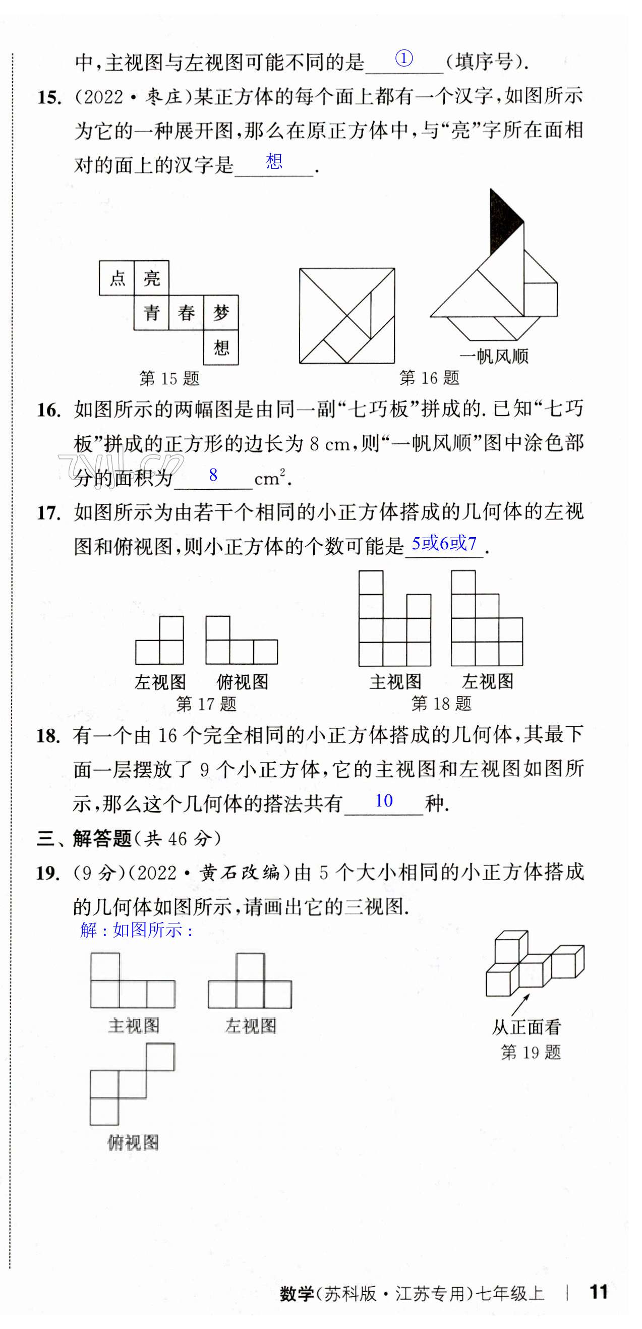 第29页