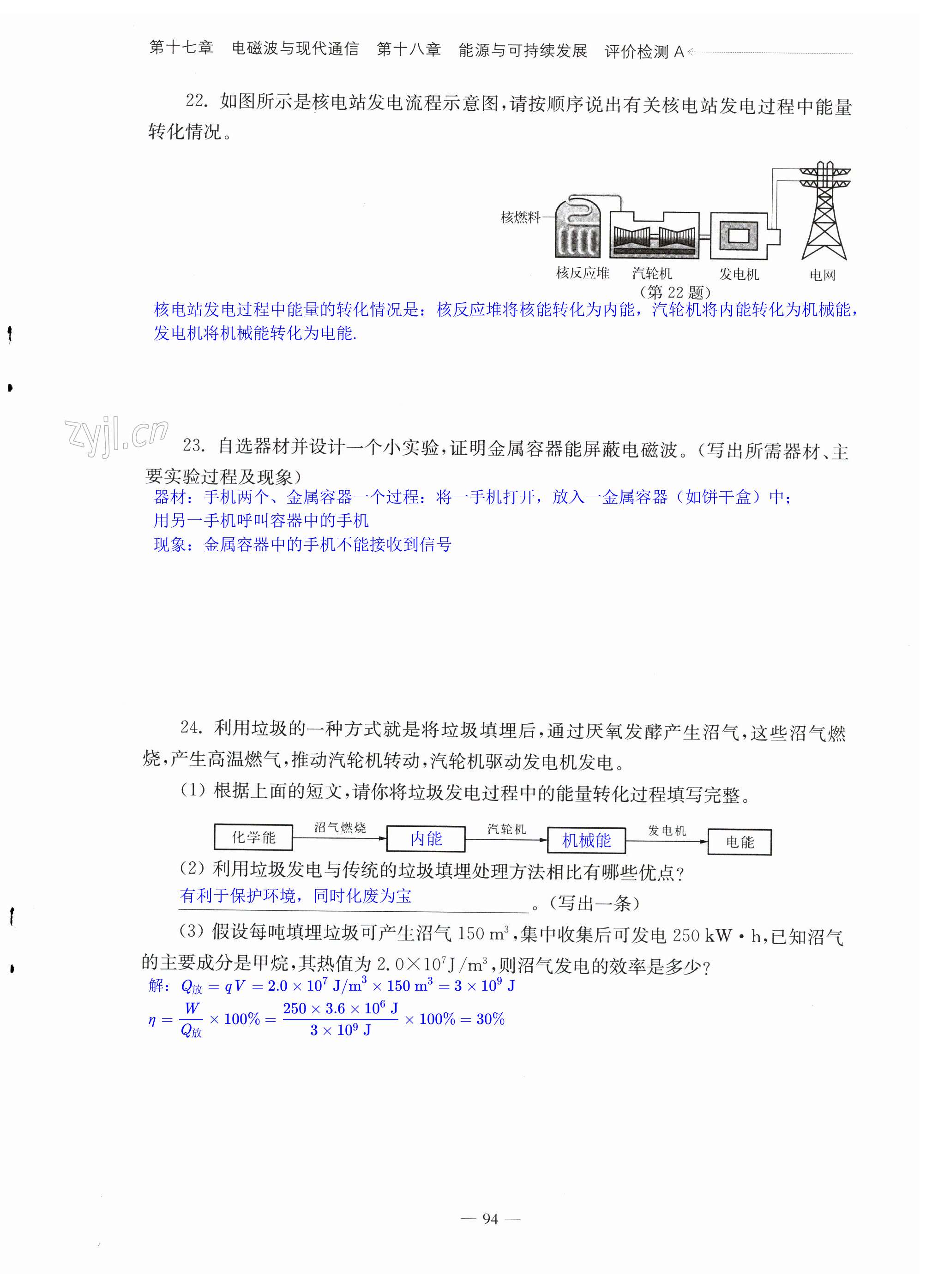 第94页