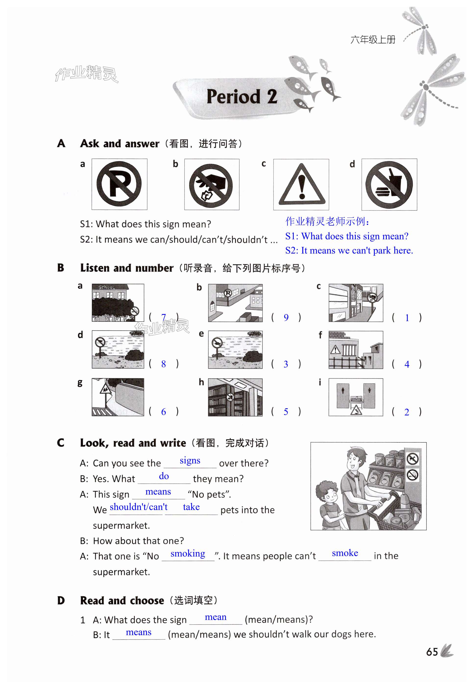 第65頁