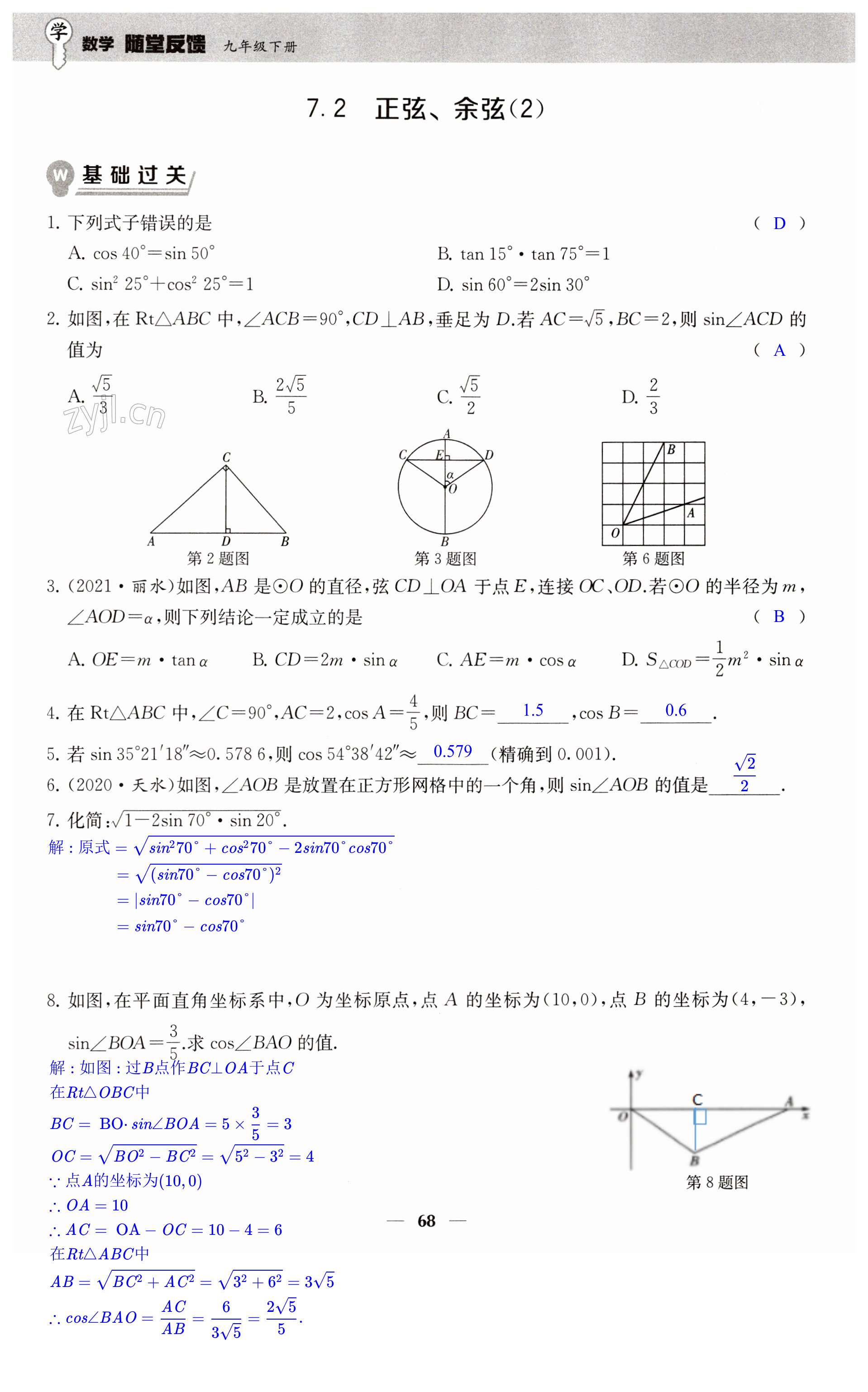 第68頁