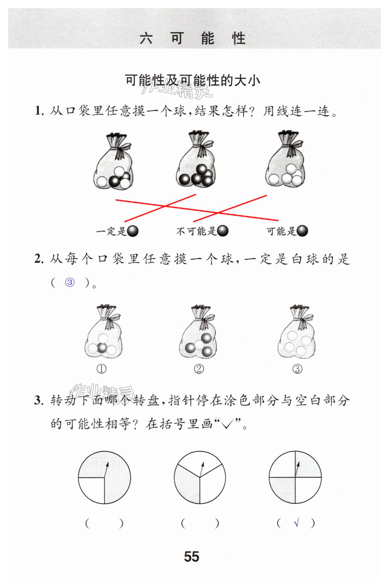 第55頁