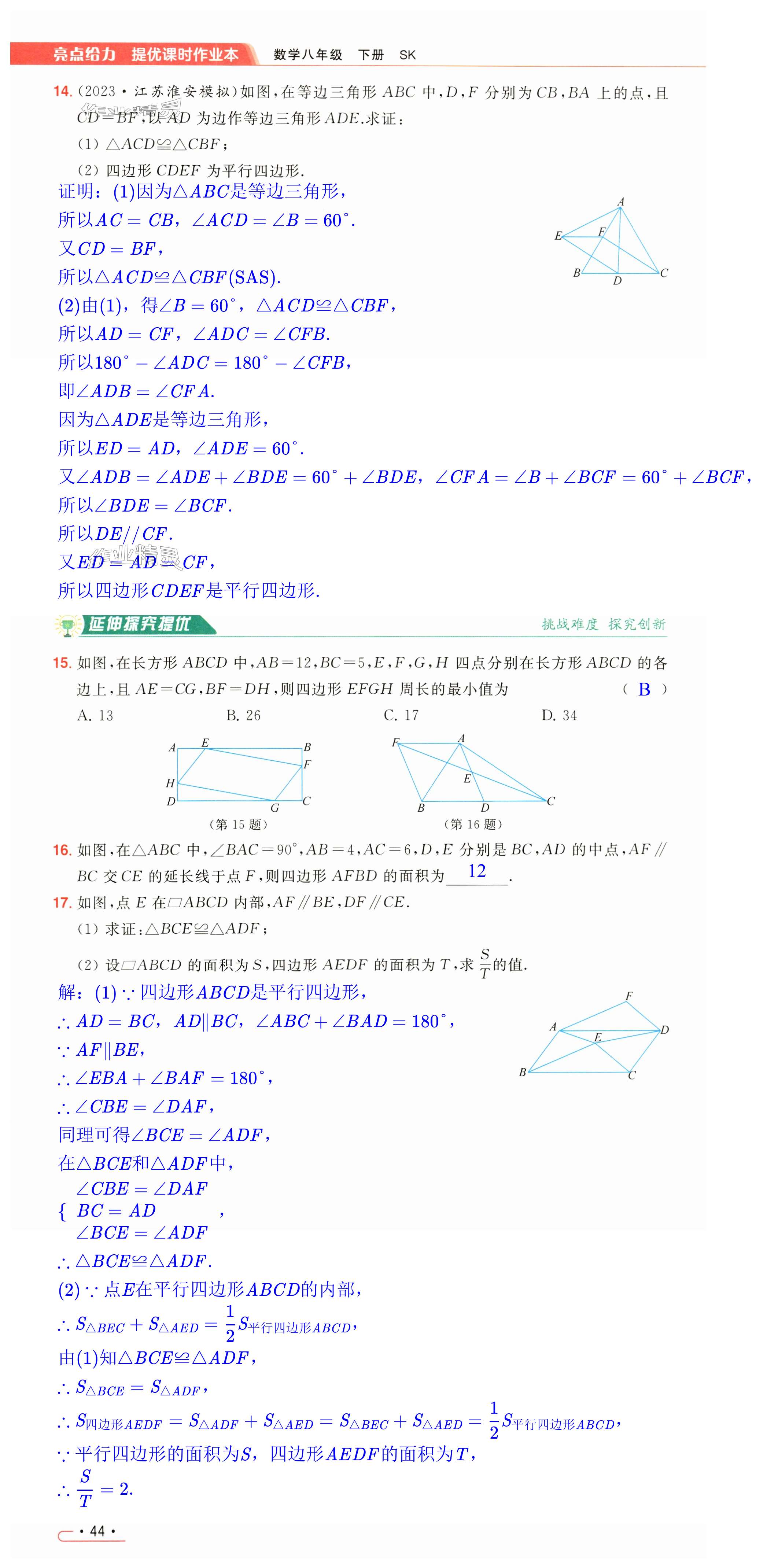 第44页