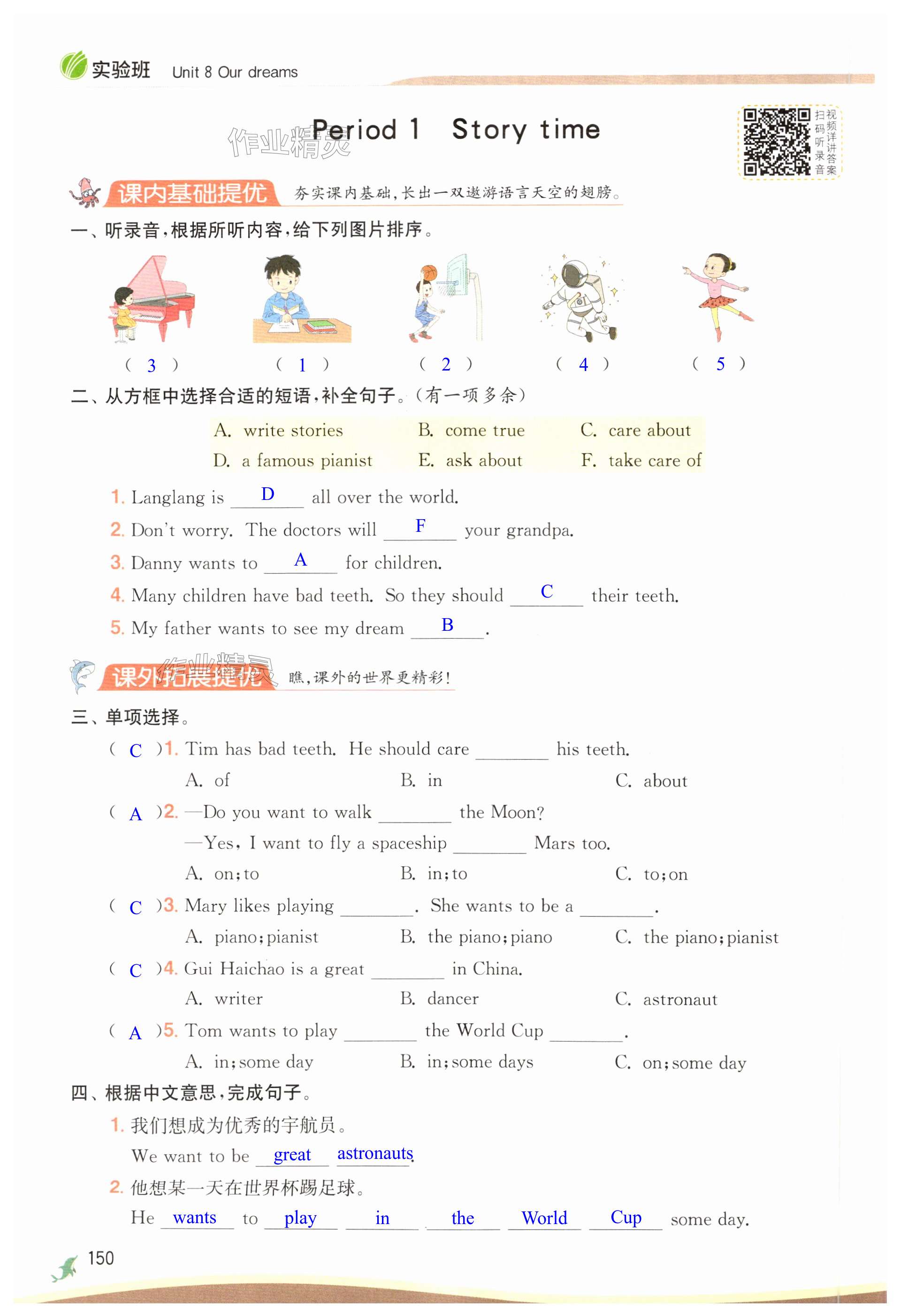 第150页