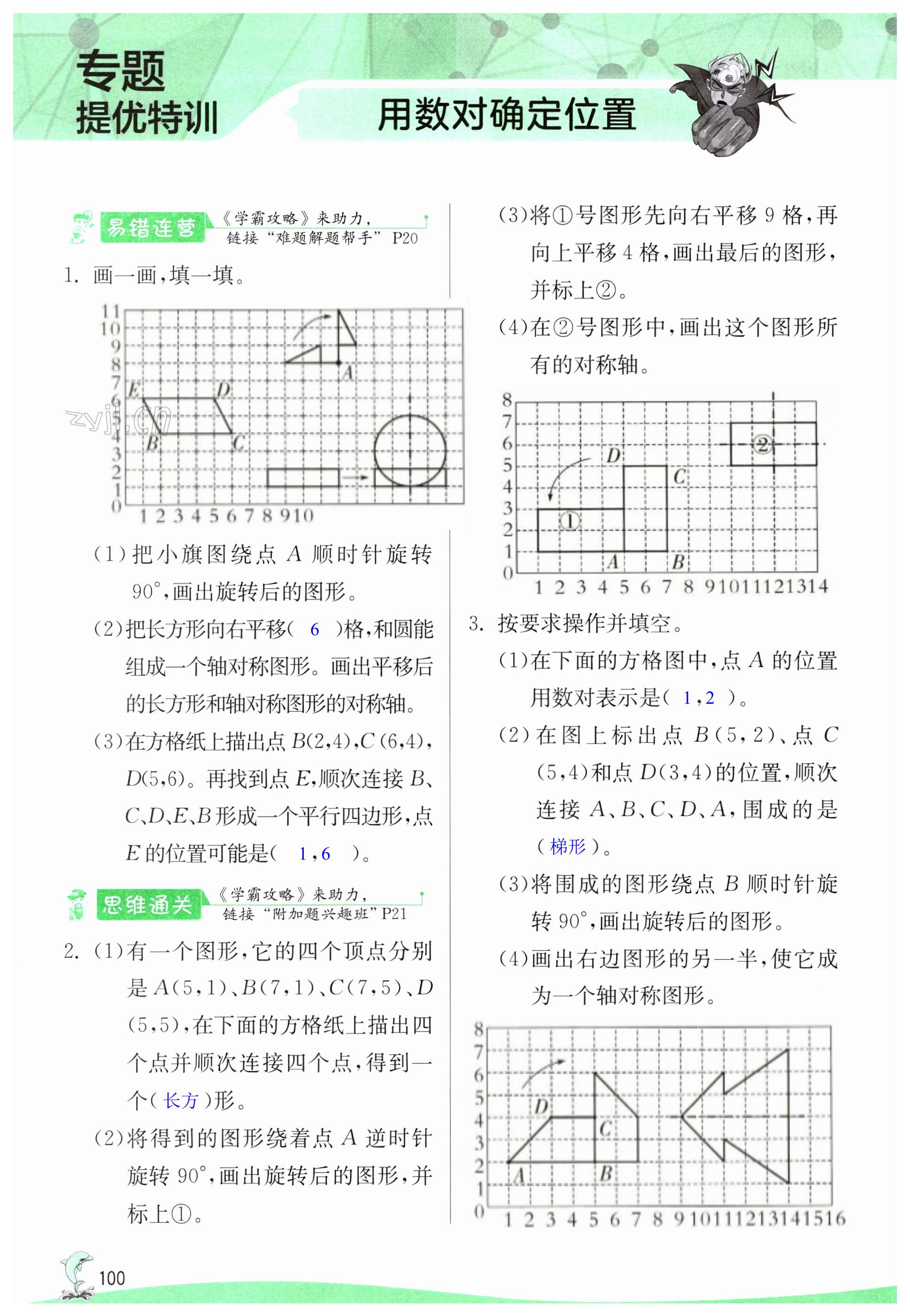 第100頁(yè)