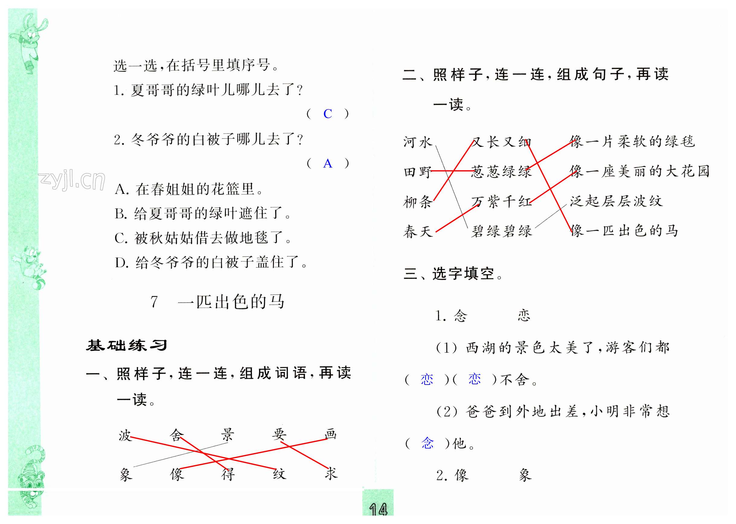 第14頁(yè)