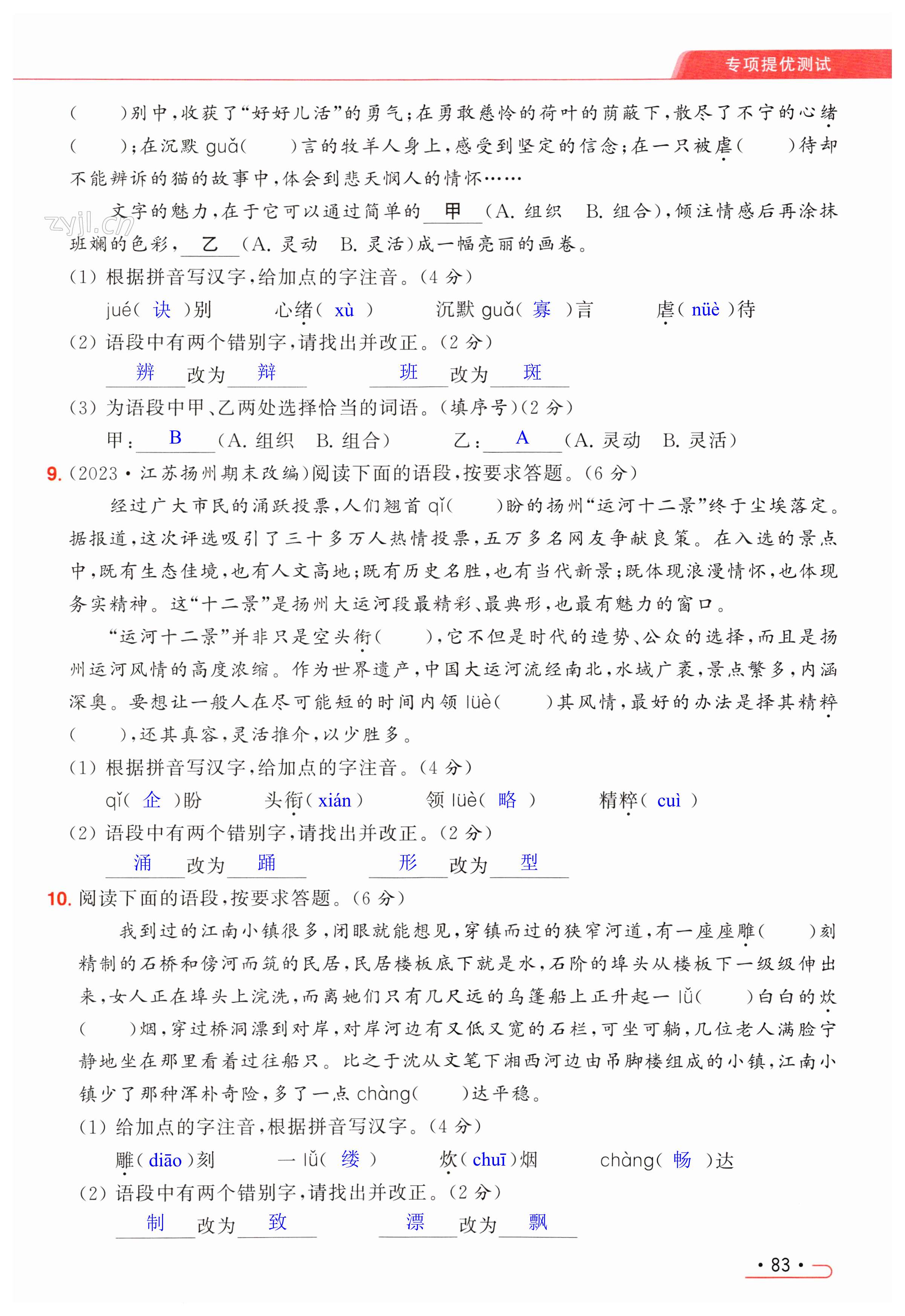 第83页