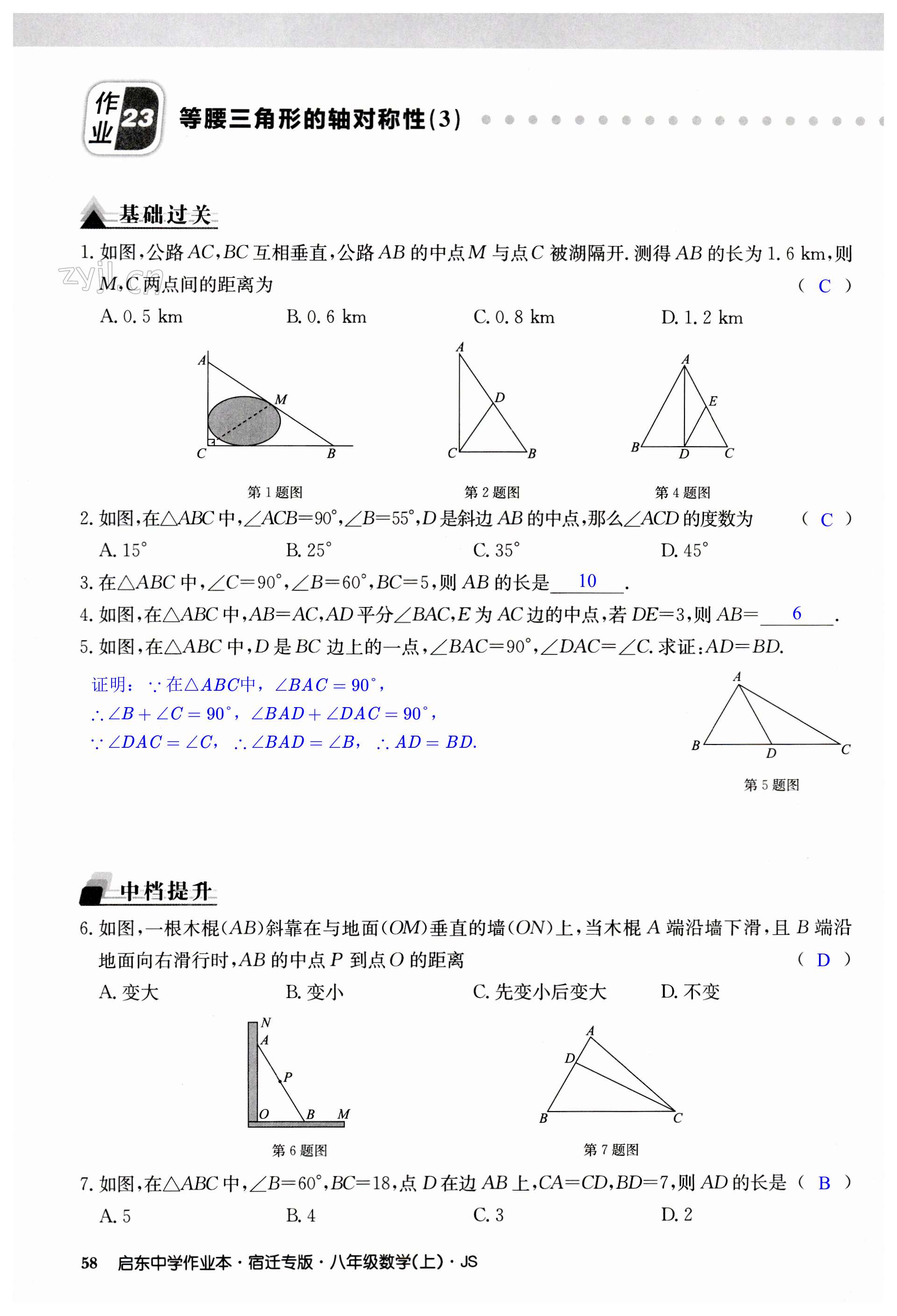 第58页