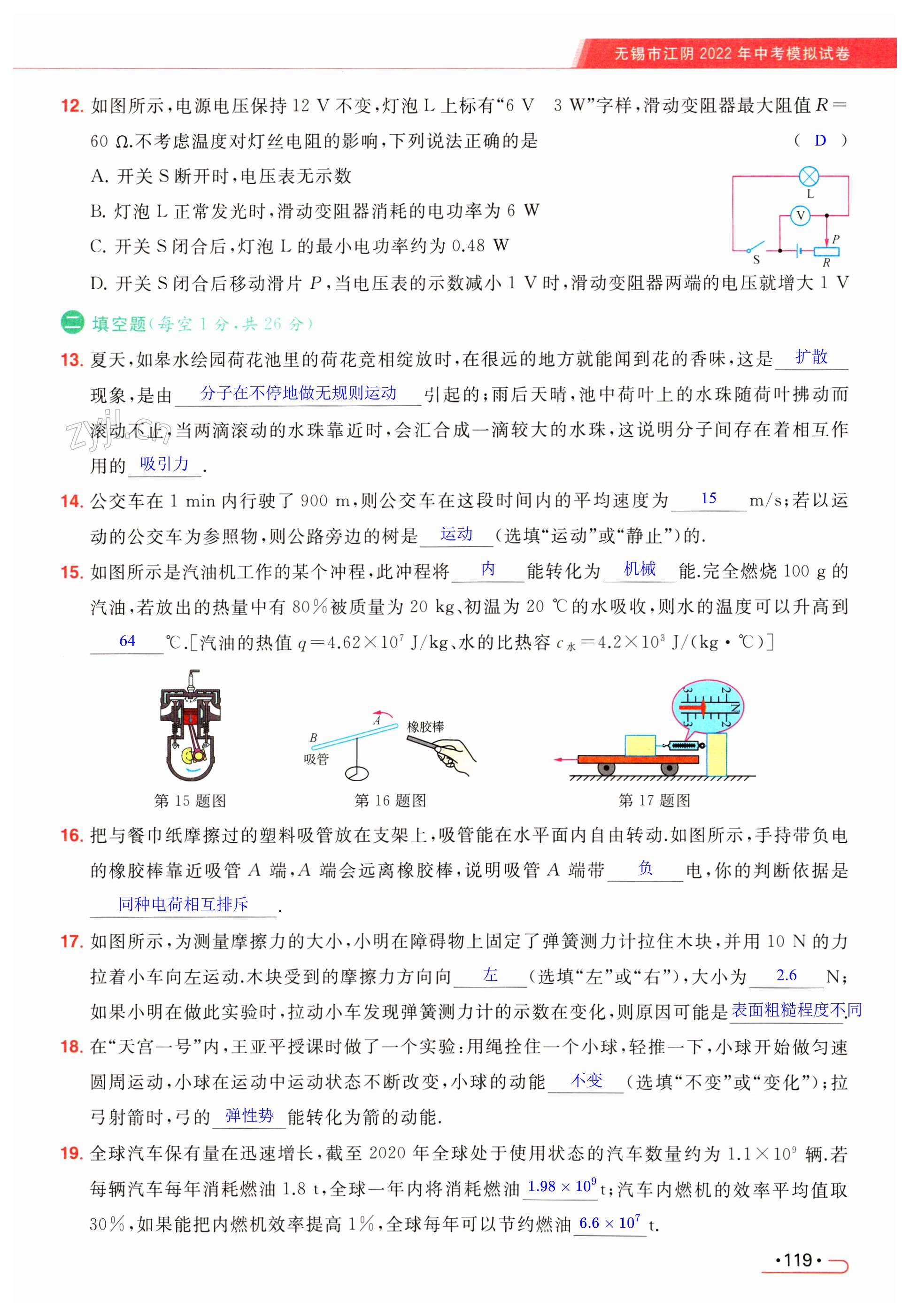 第119页