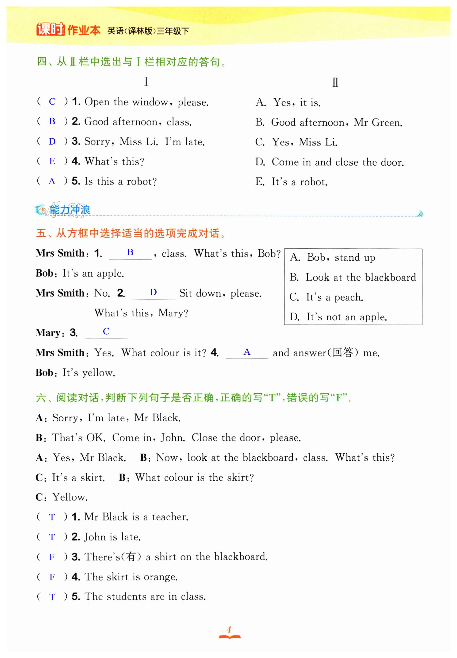 第4页