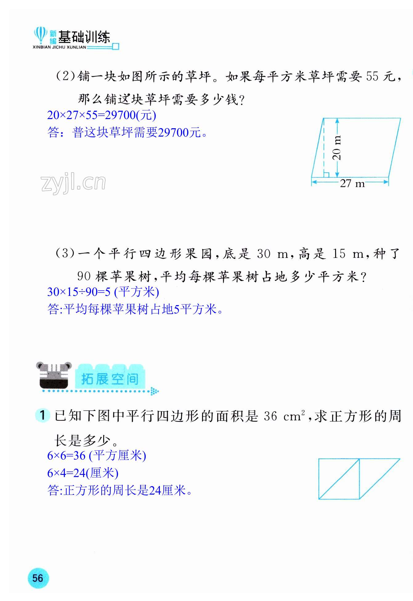 第111页
