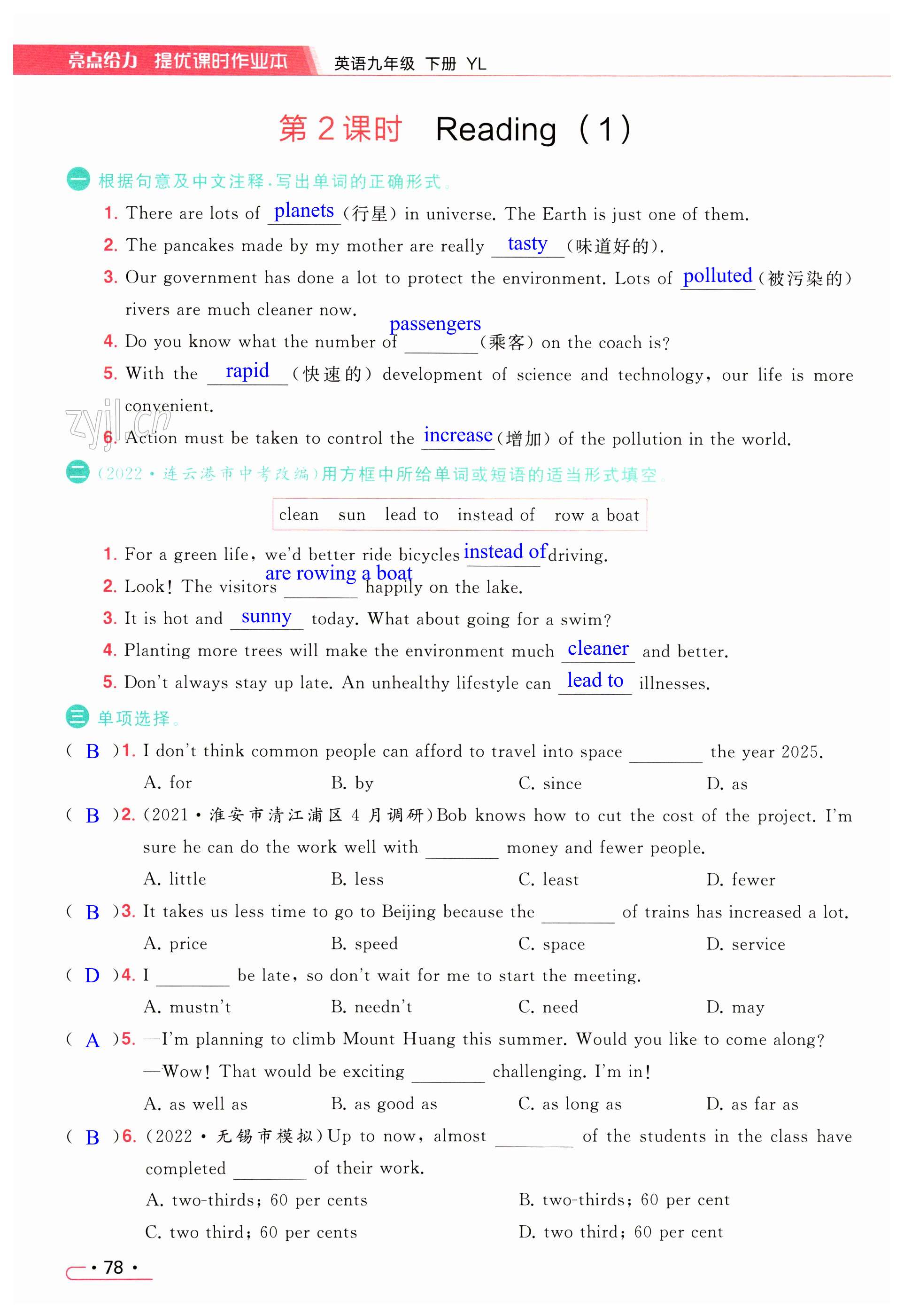 第78页