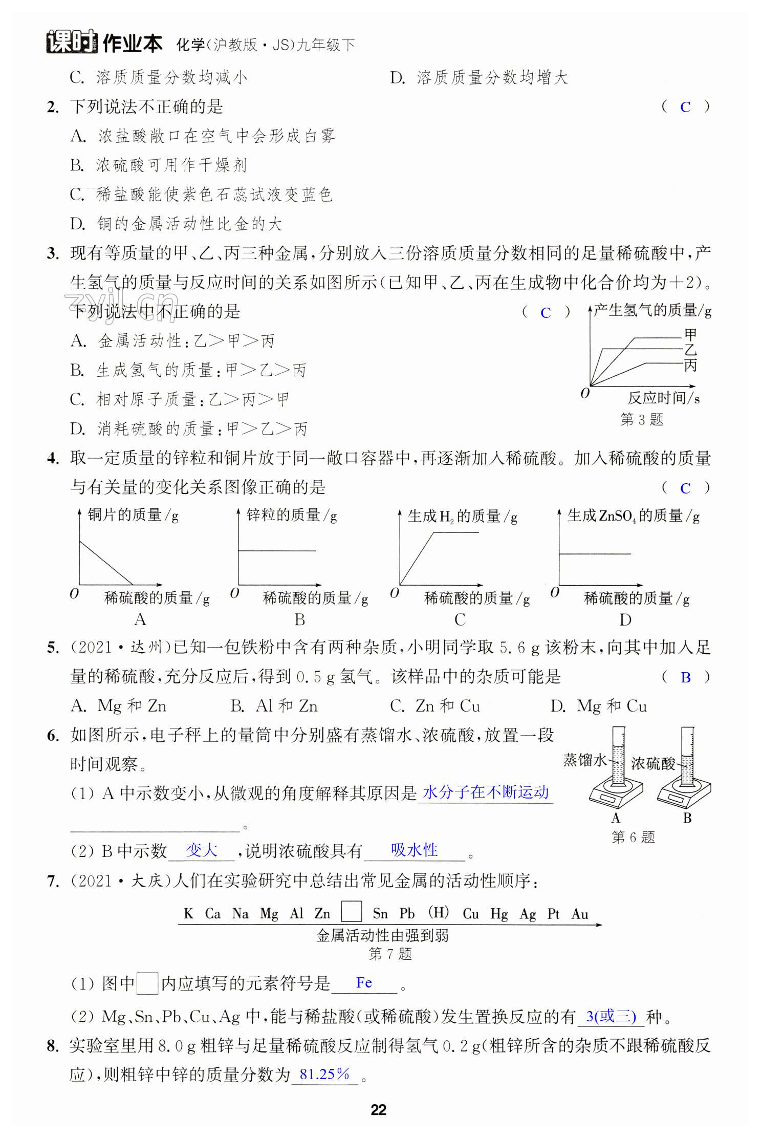 第22頁