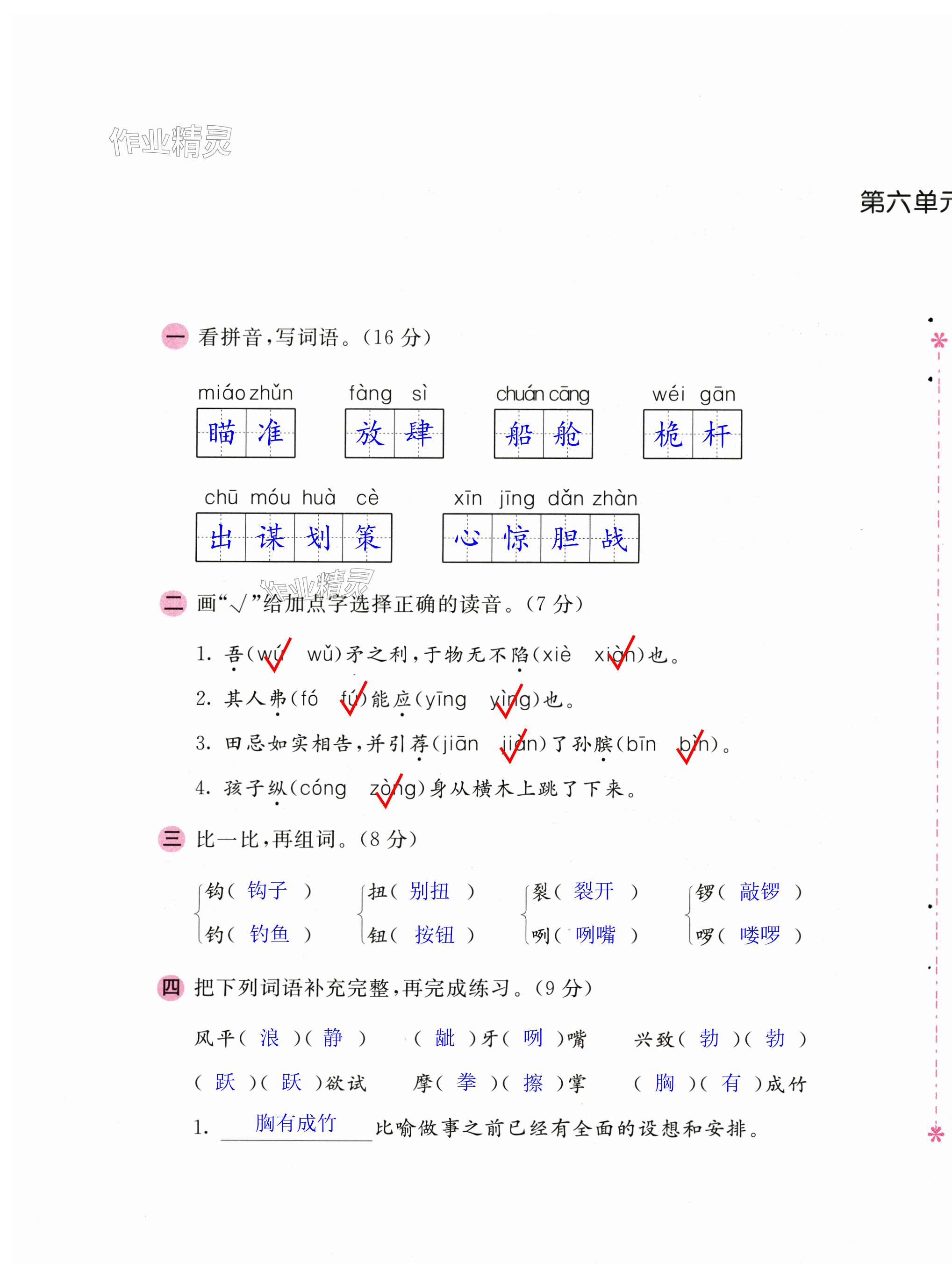 第29頁(yè)