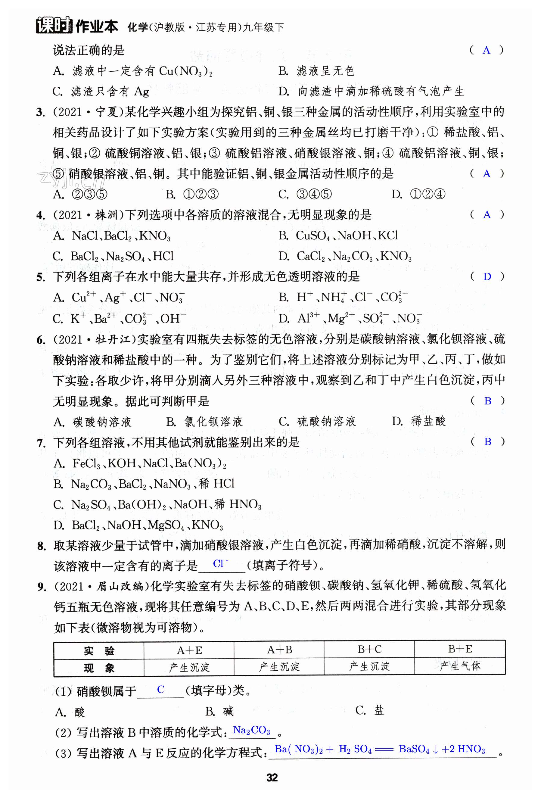 第32页