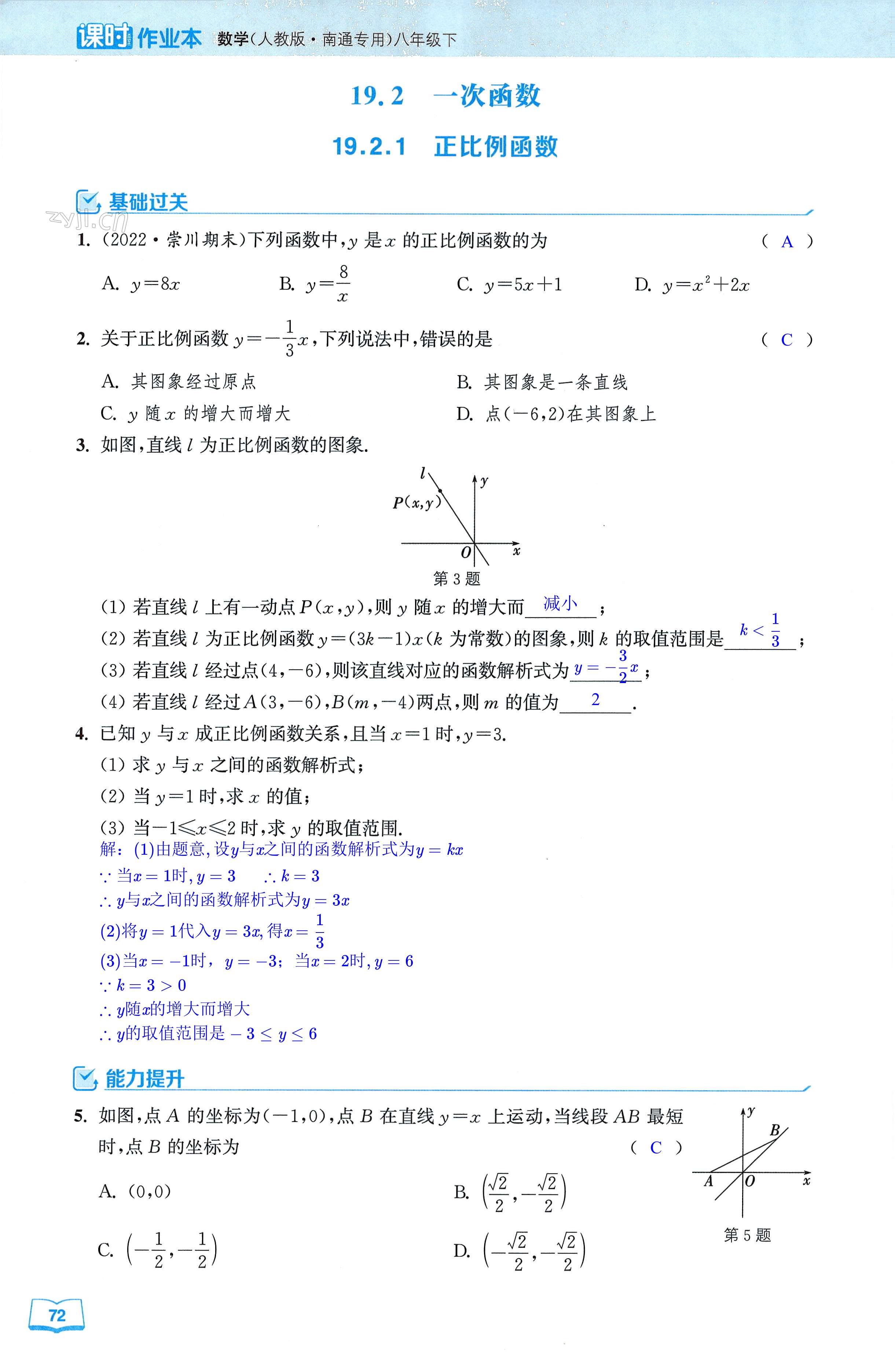 第72页