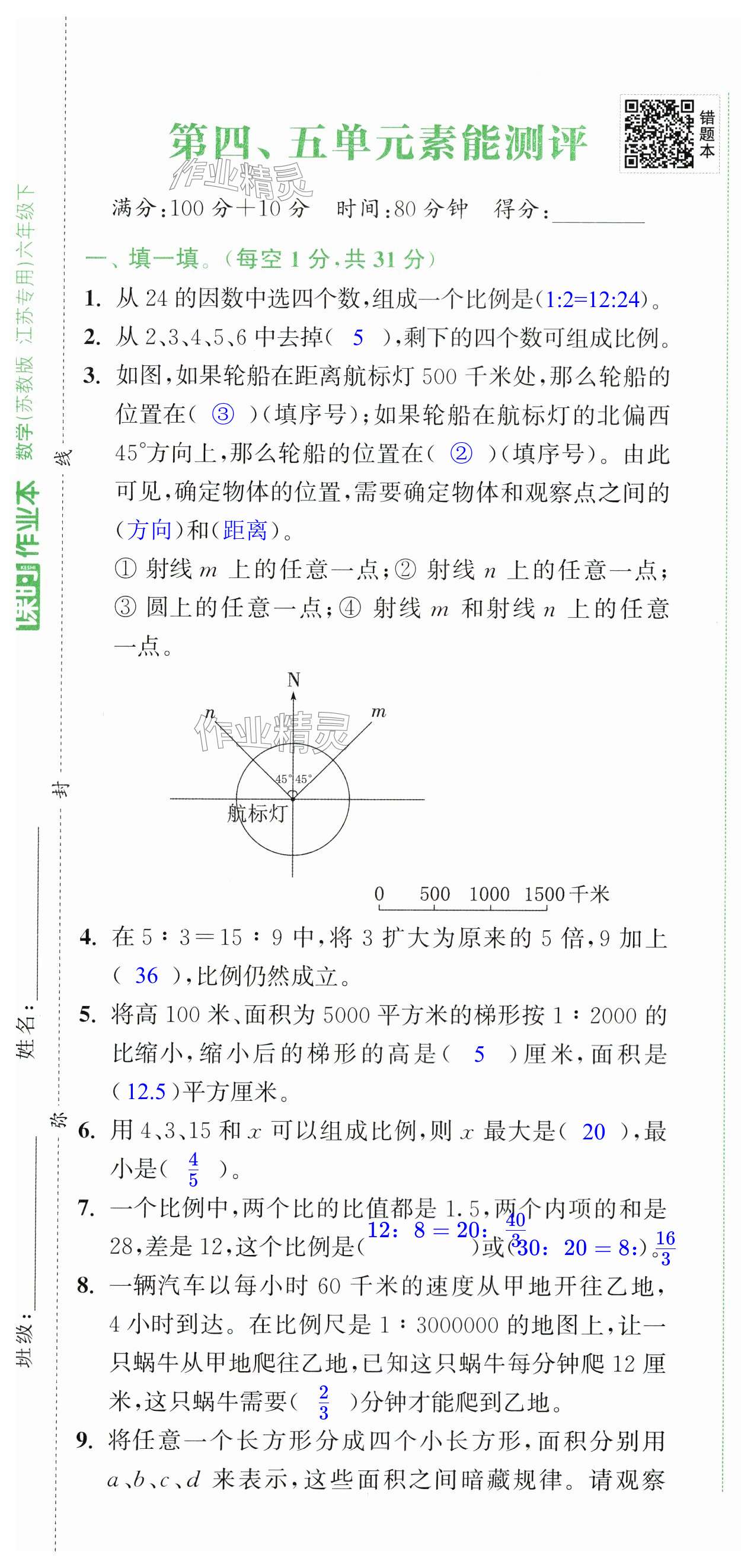 第19頁