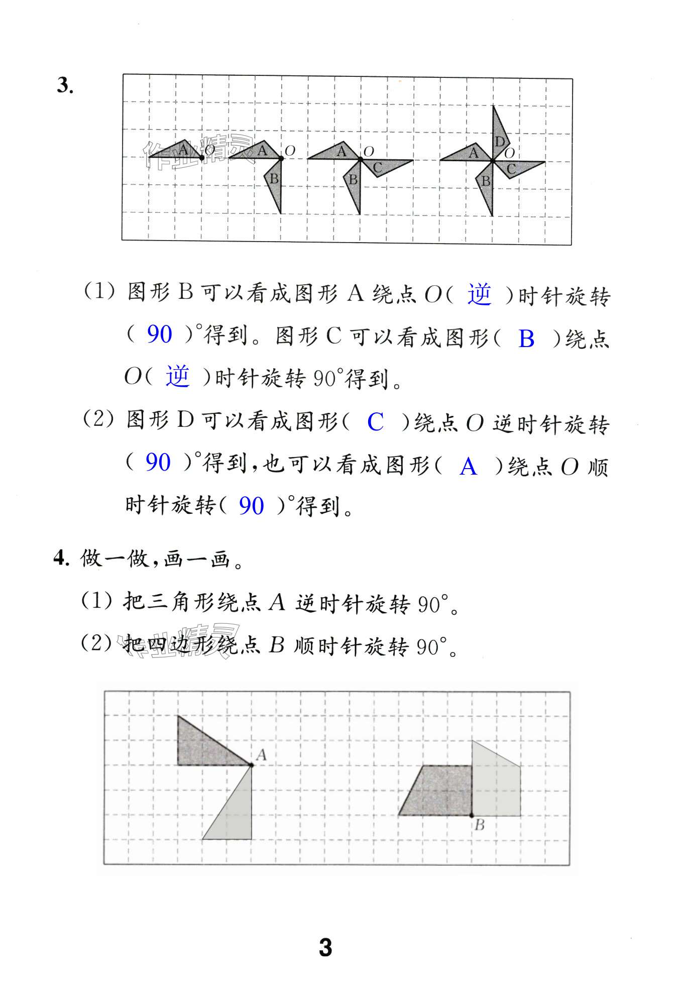 第3頁