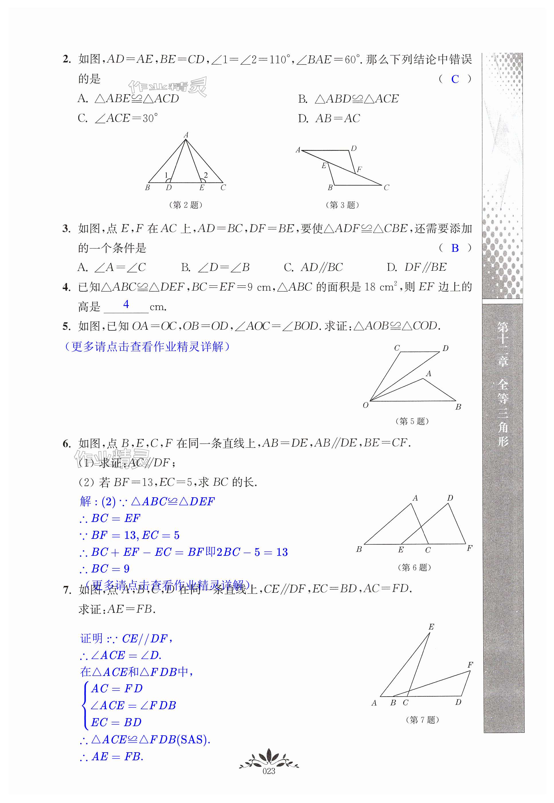 第23页