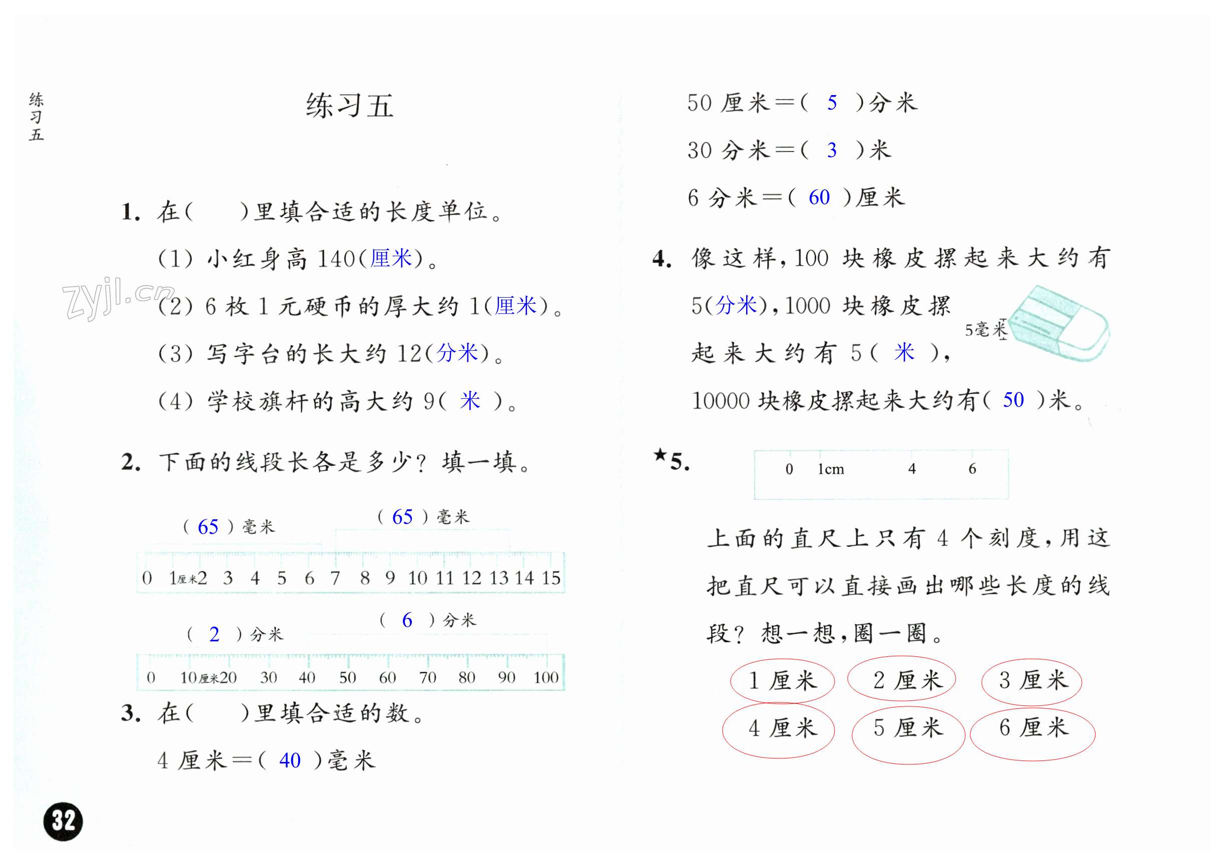 第32頁