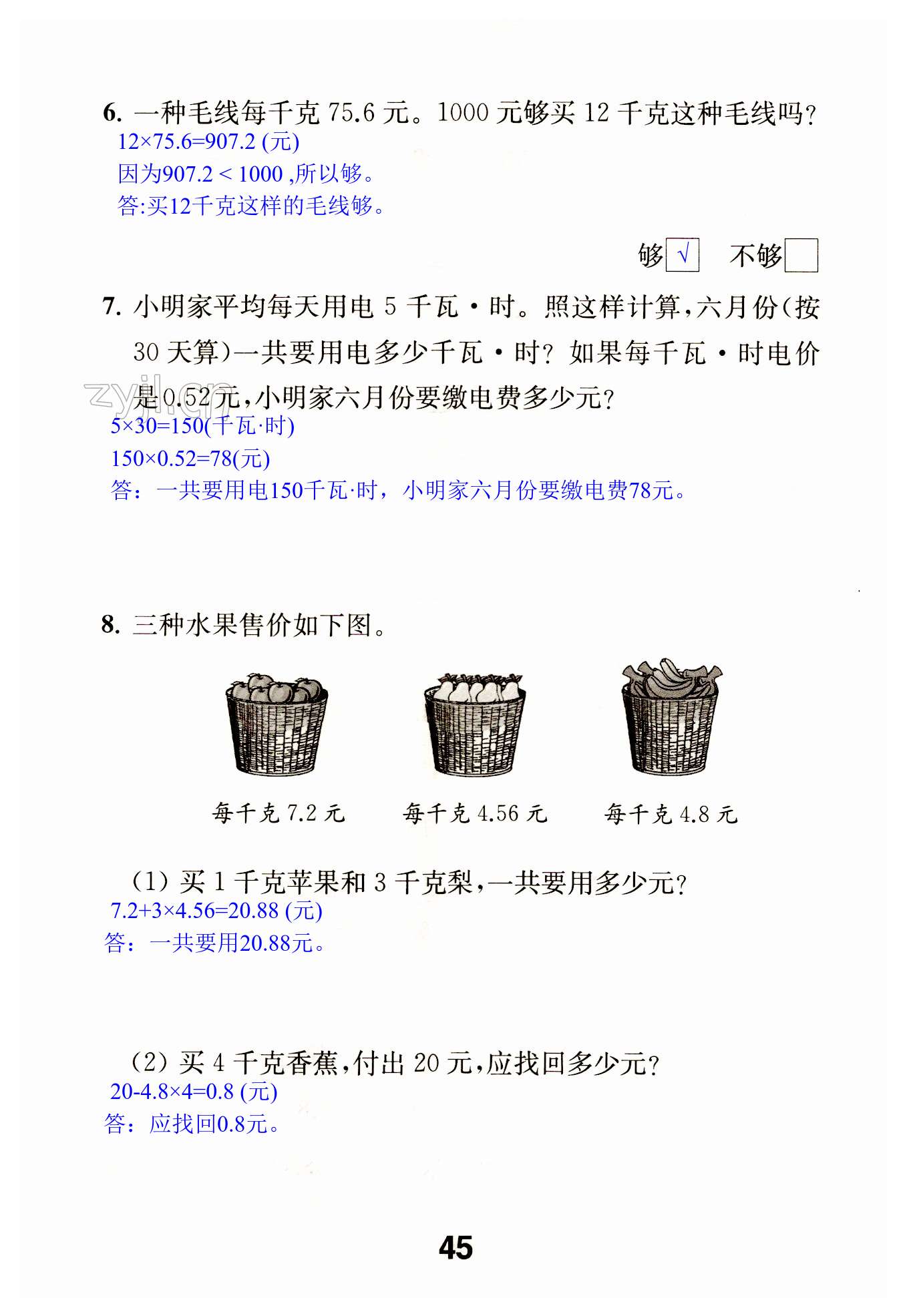第45页