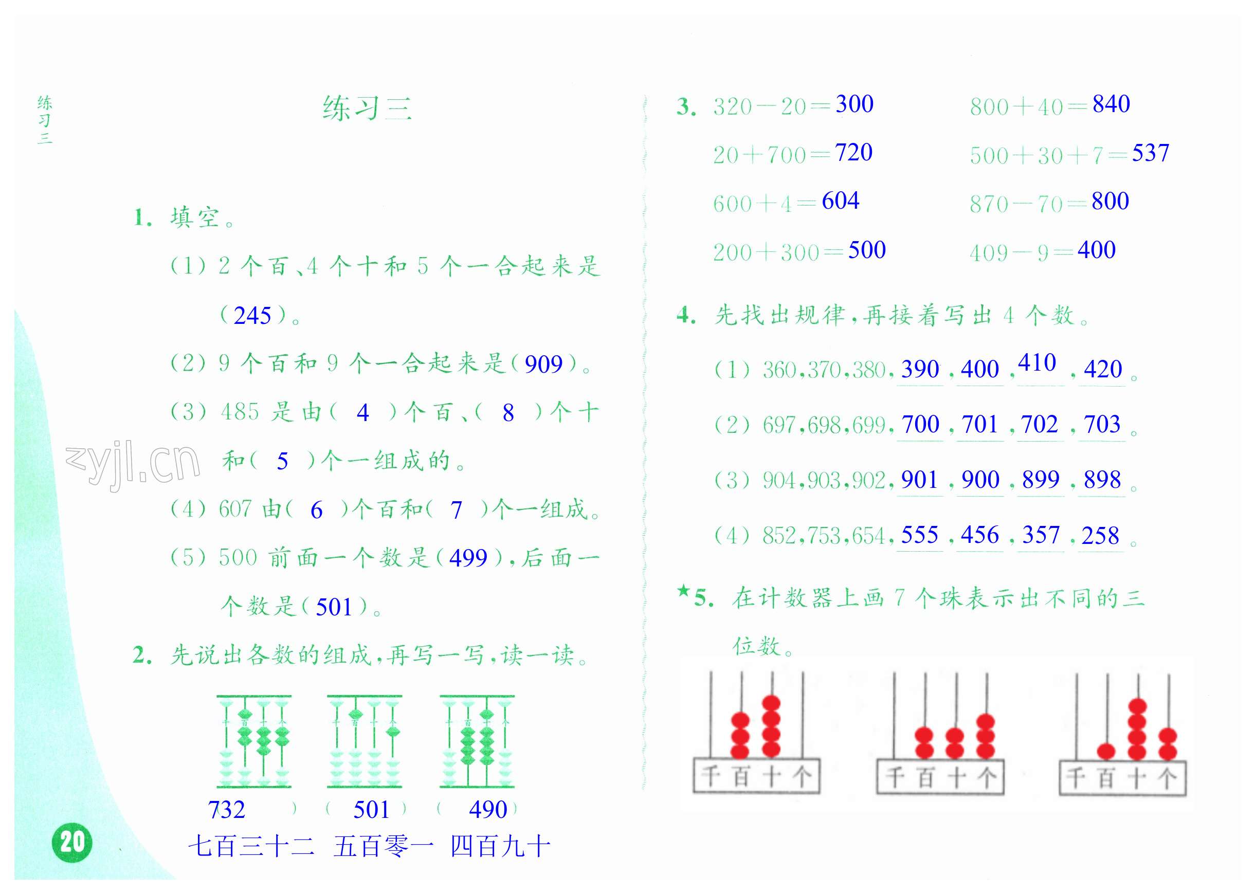 第20頁(yè)