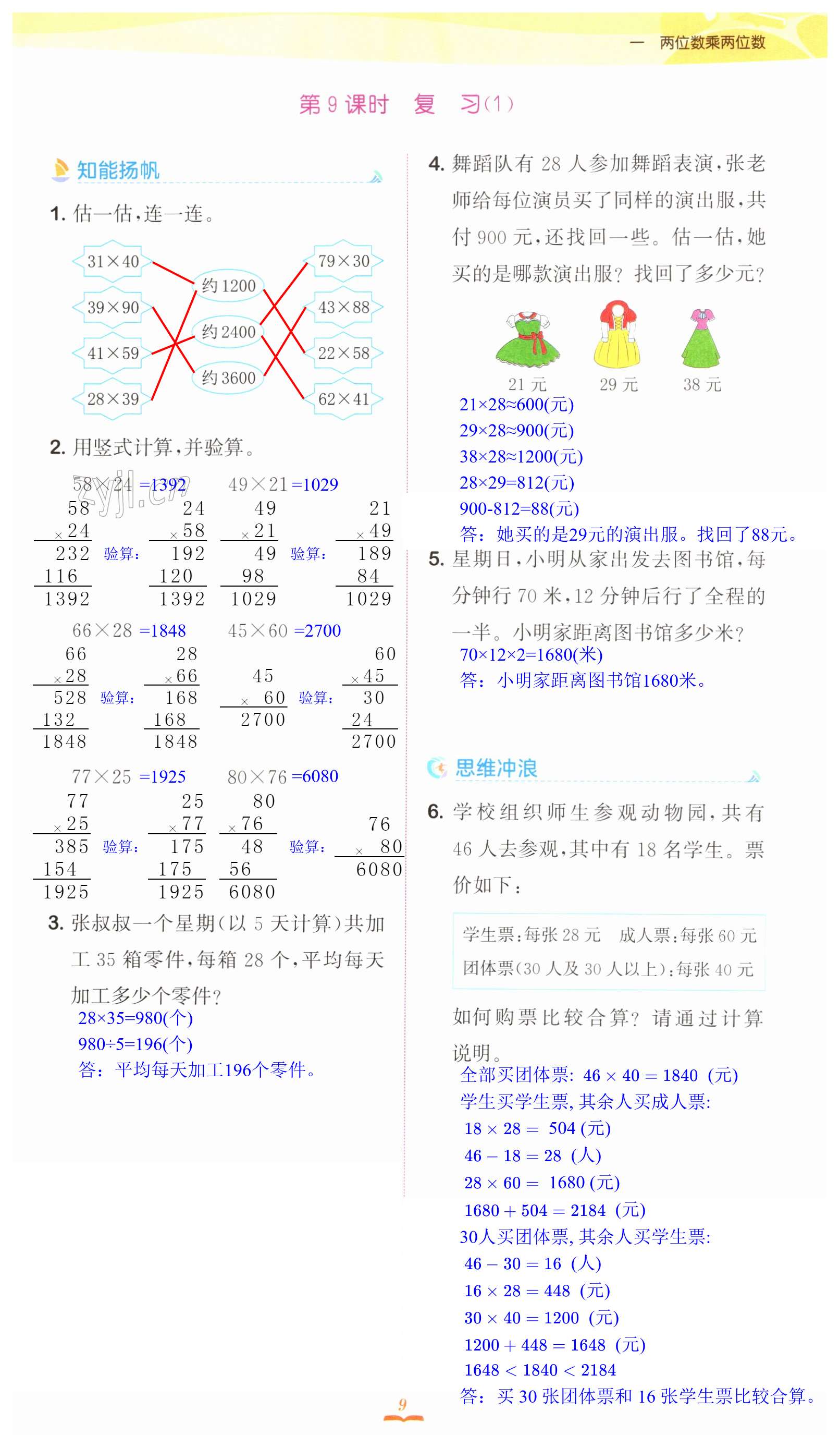 第9頁