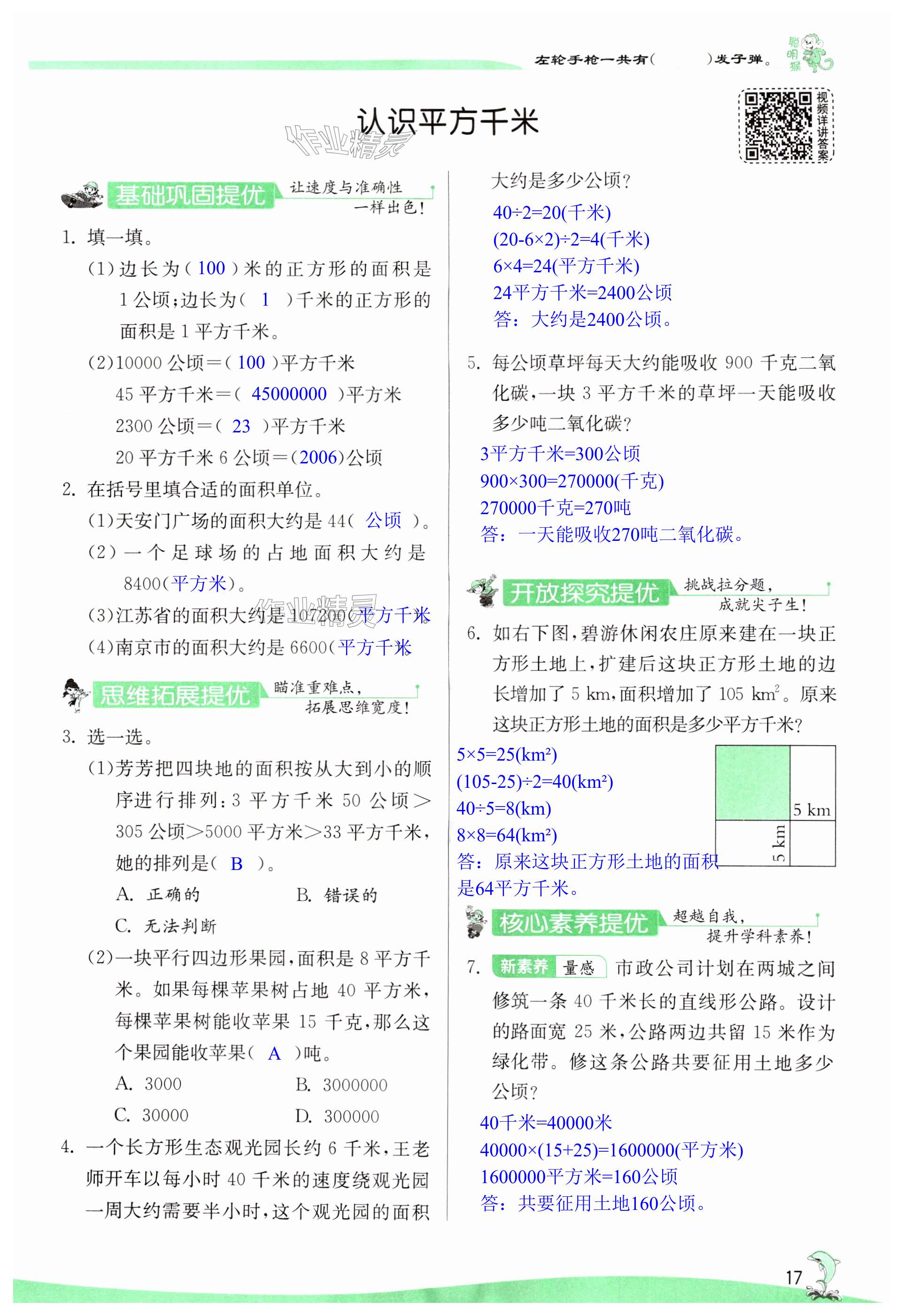 第17頁