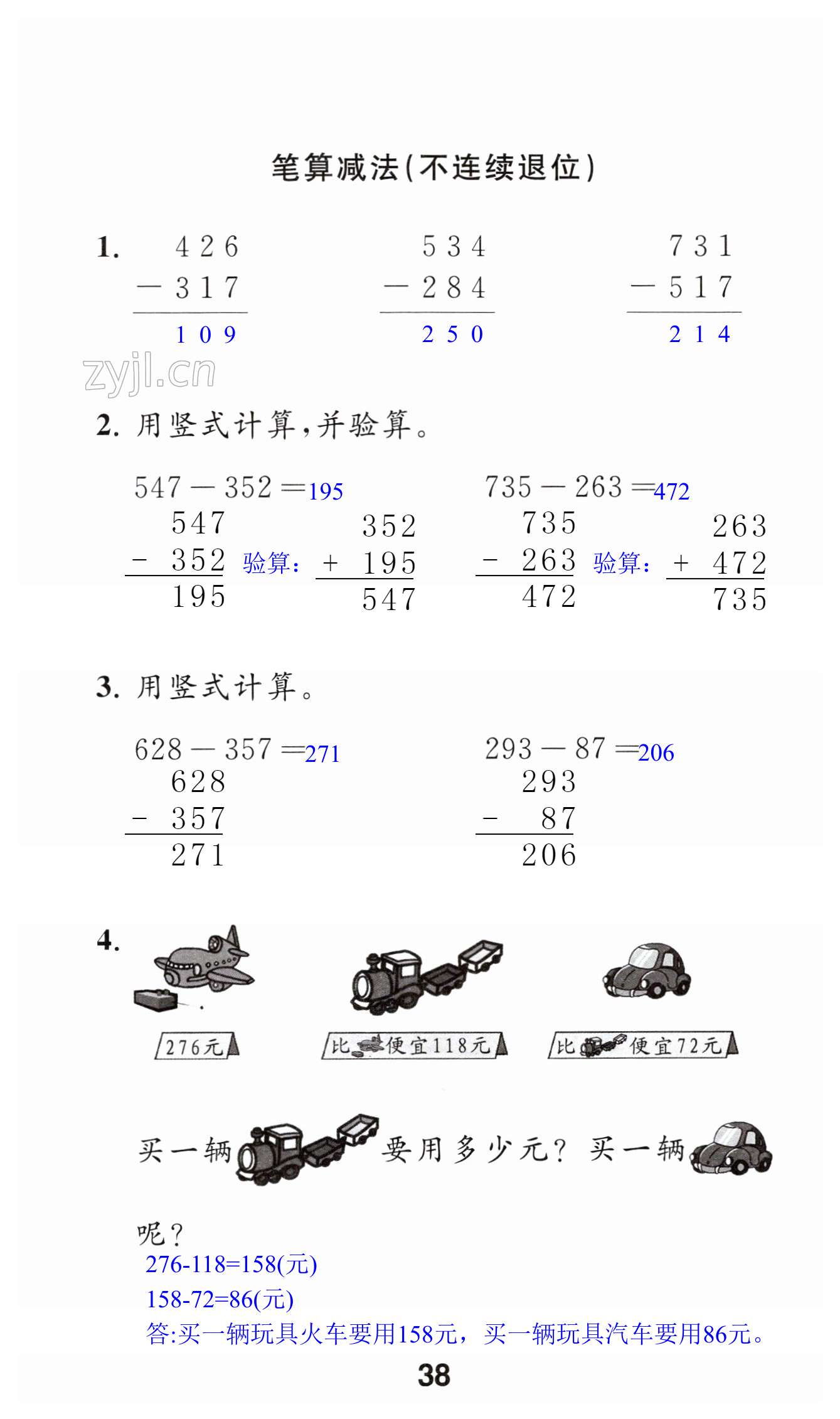 第38頁(yè)