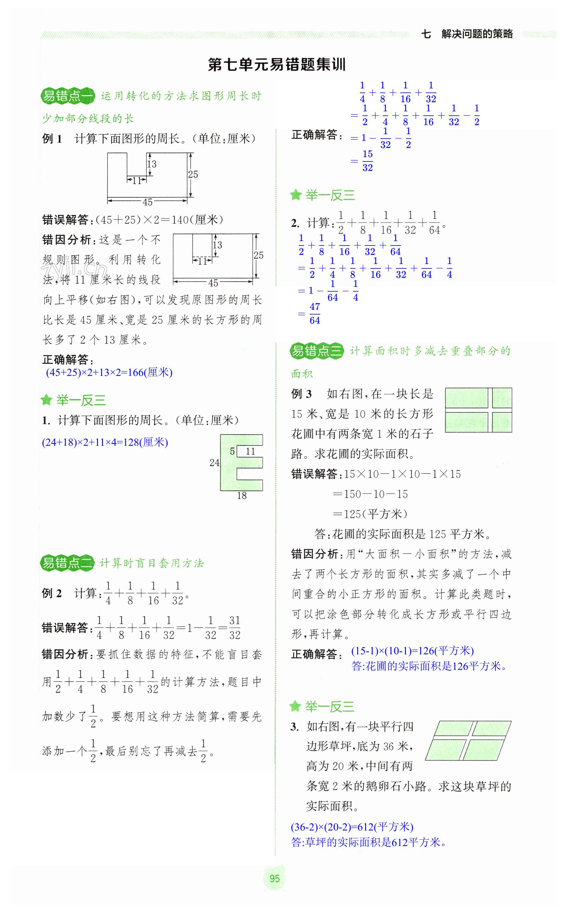 第95頁