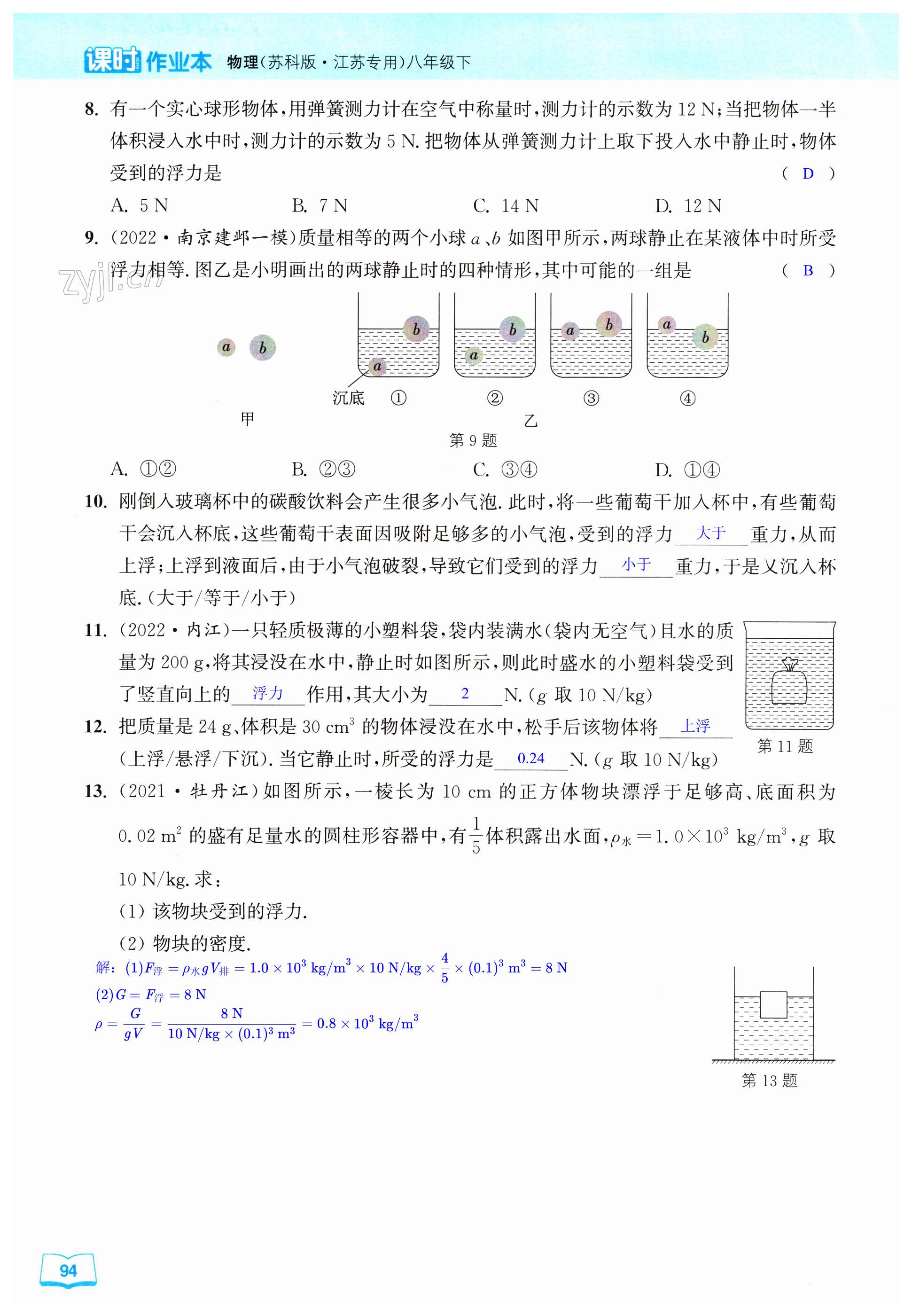 第94页