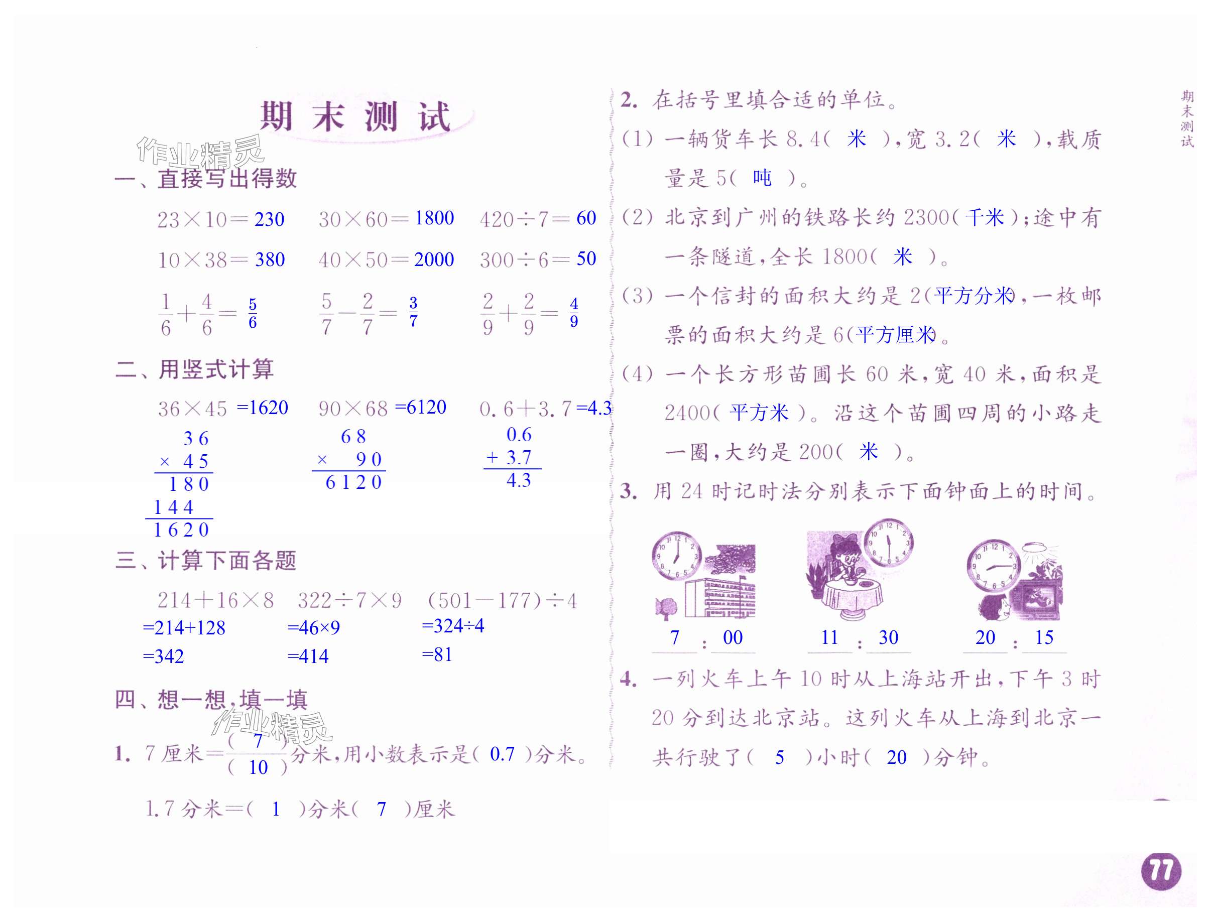 第77頁