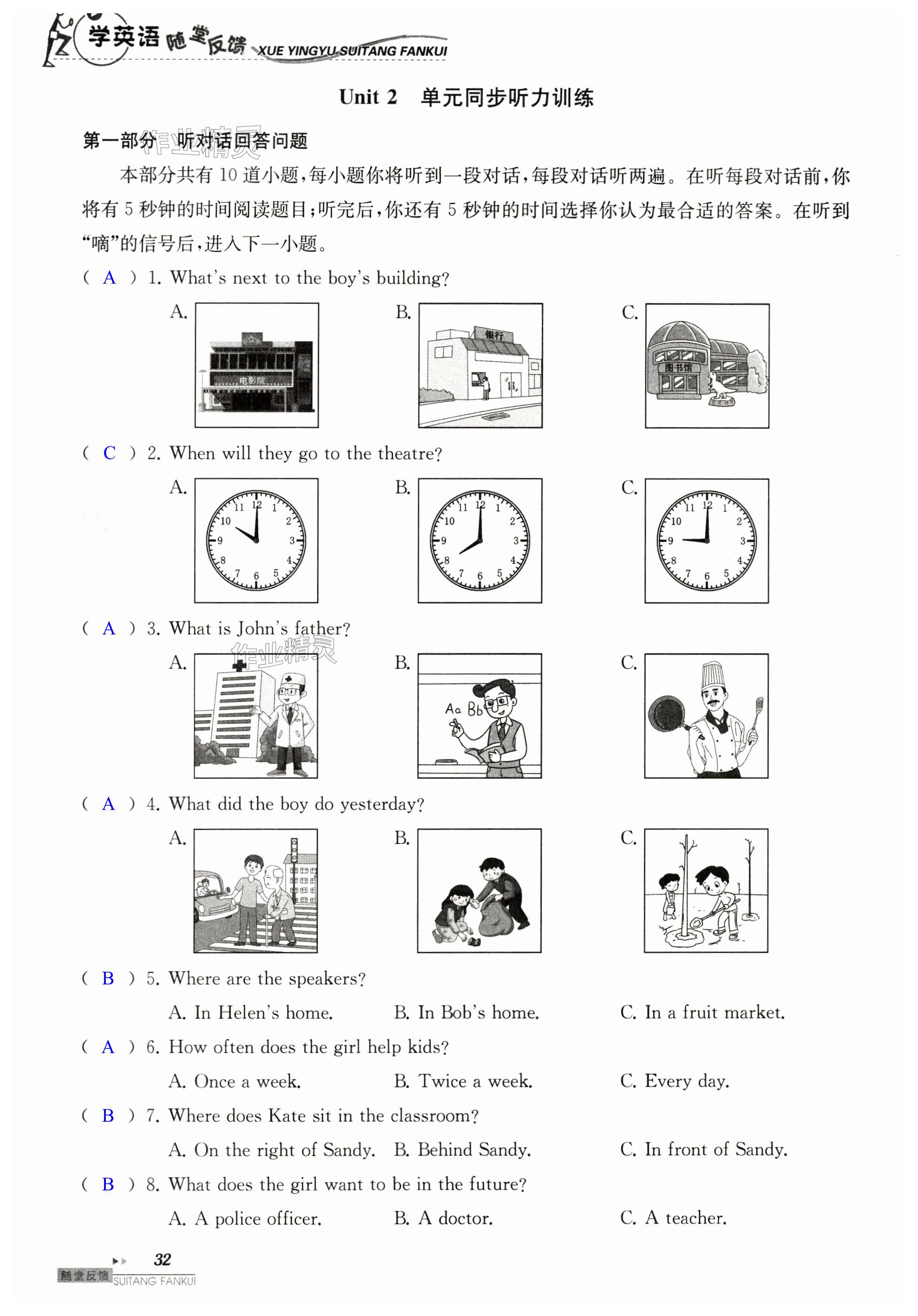 第32頁