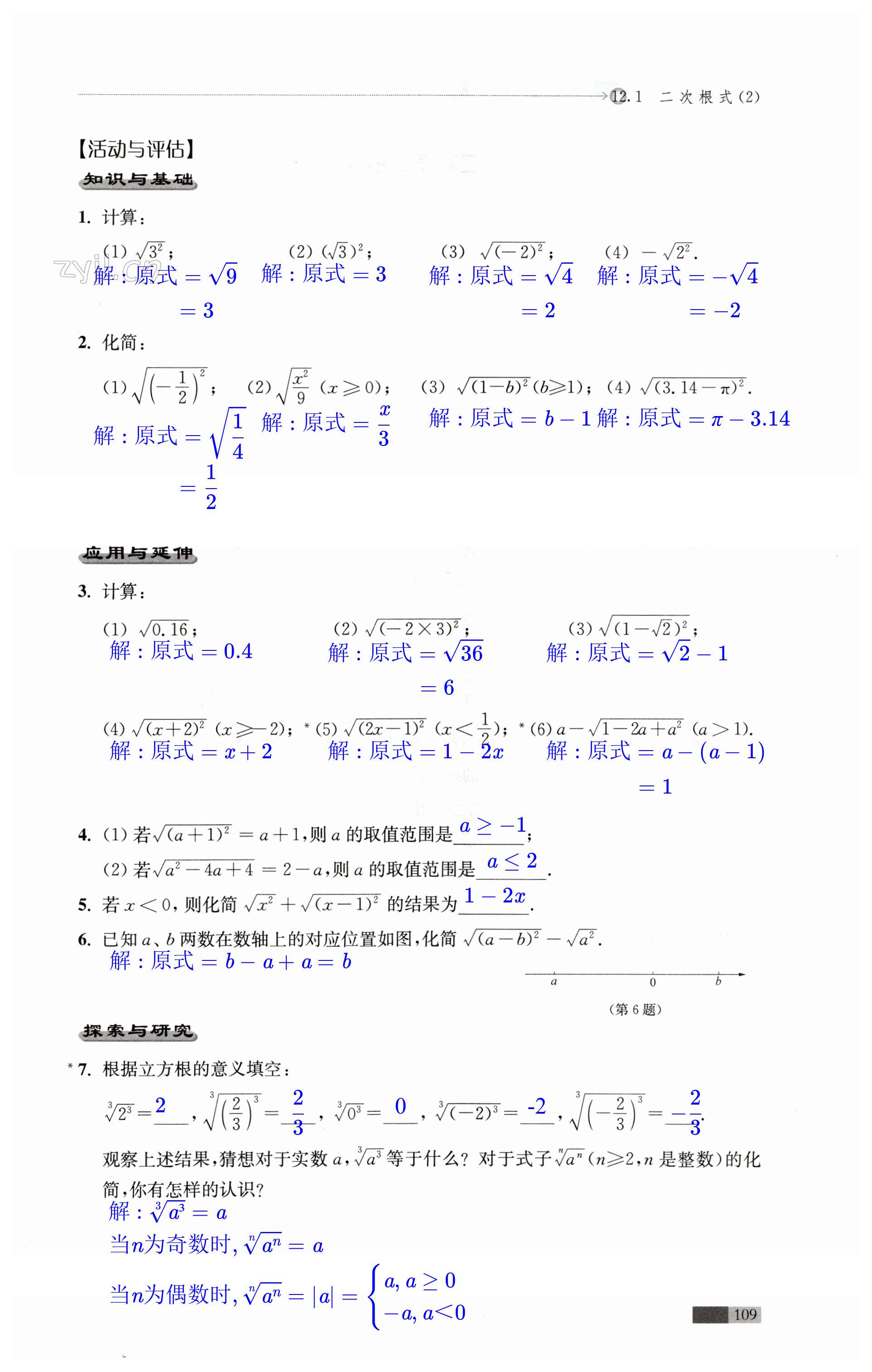 第109頁