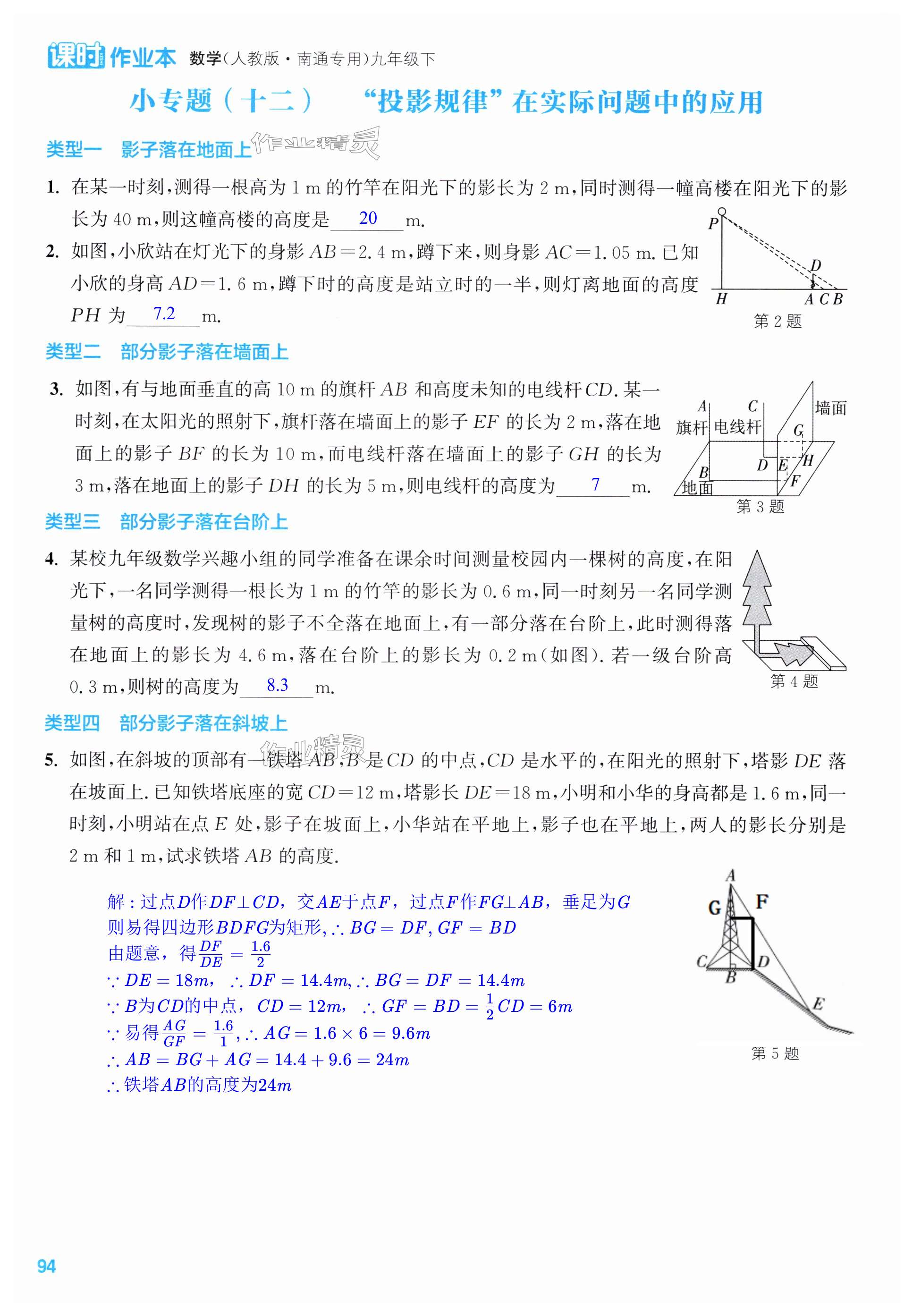 第94页