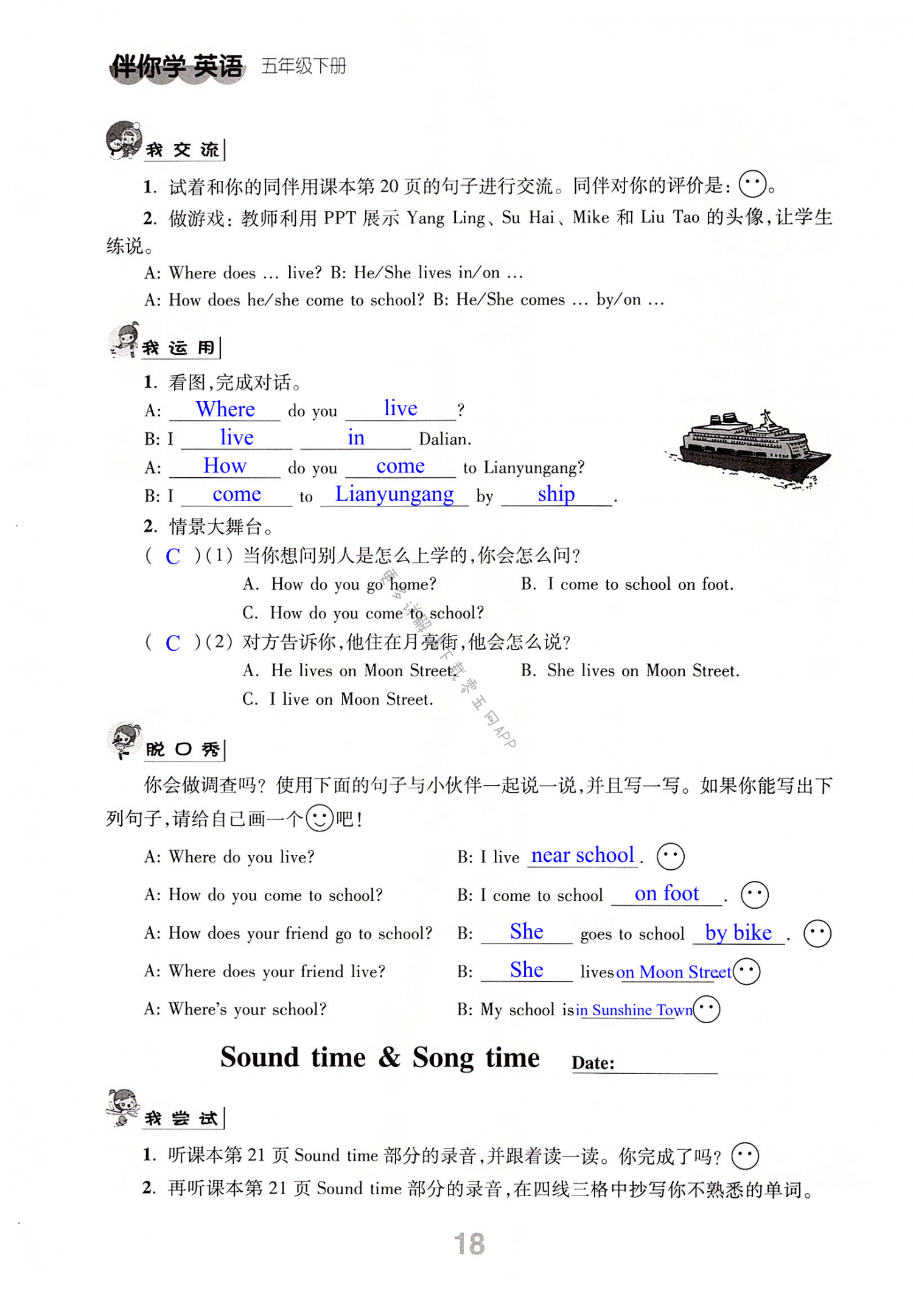第18页