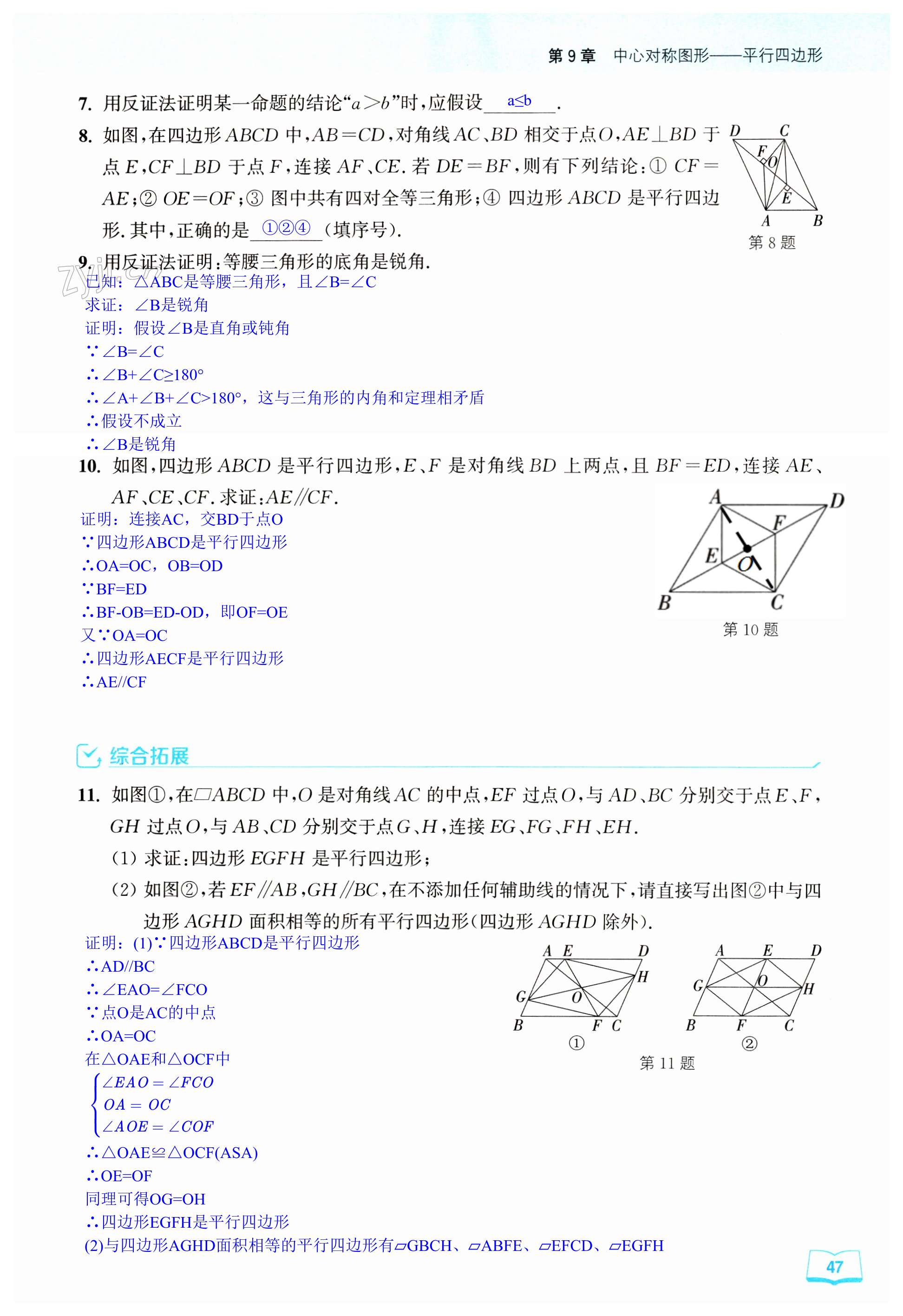 第47页