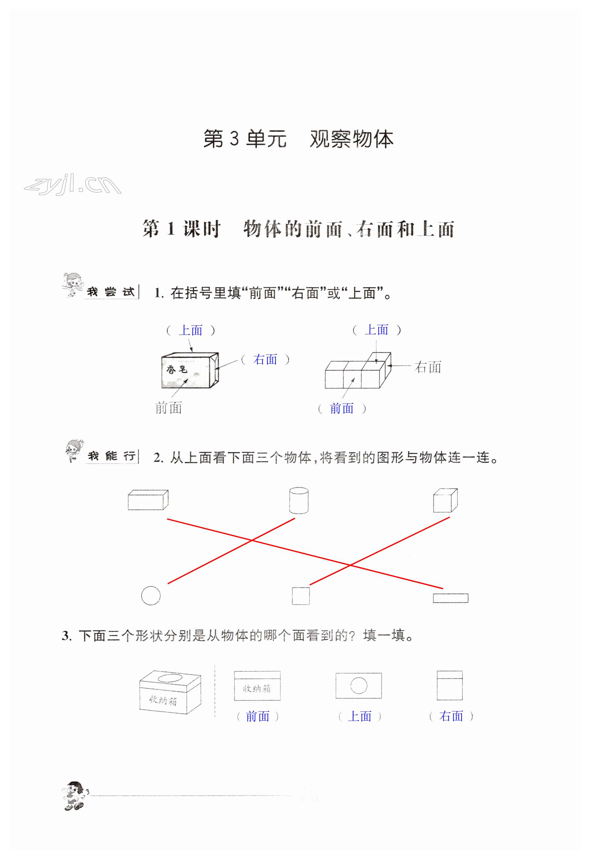 第26頁(yè)