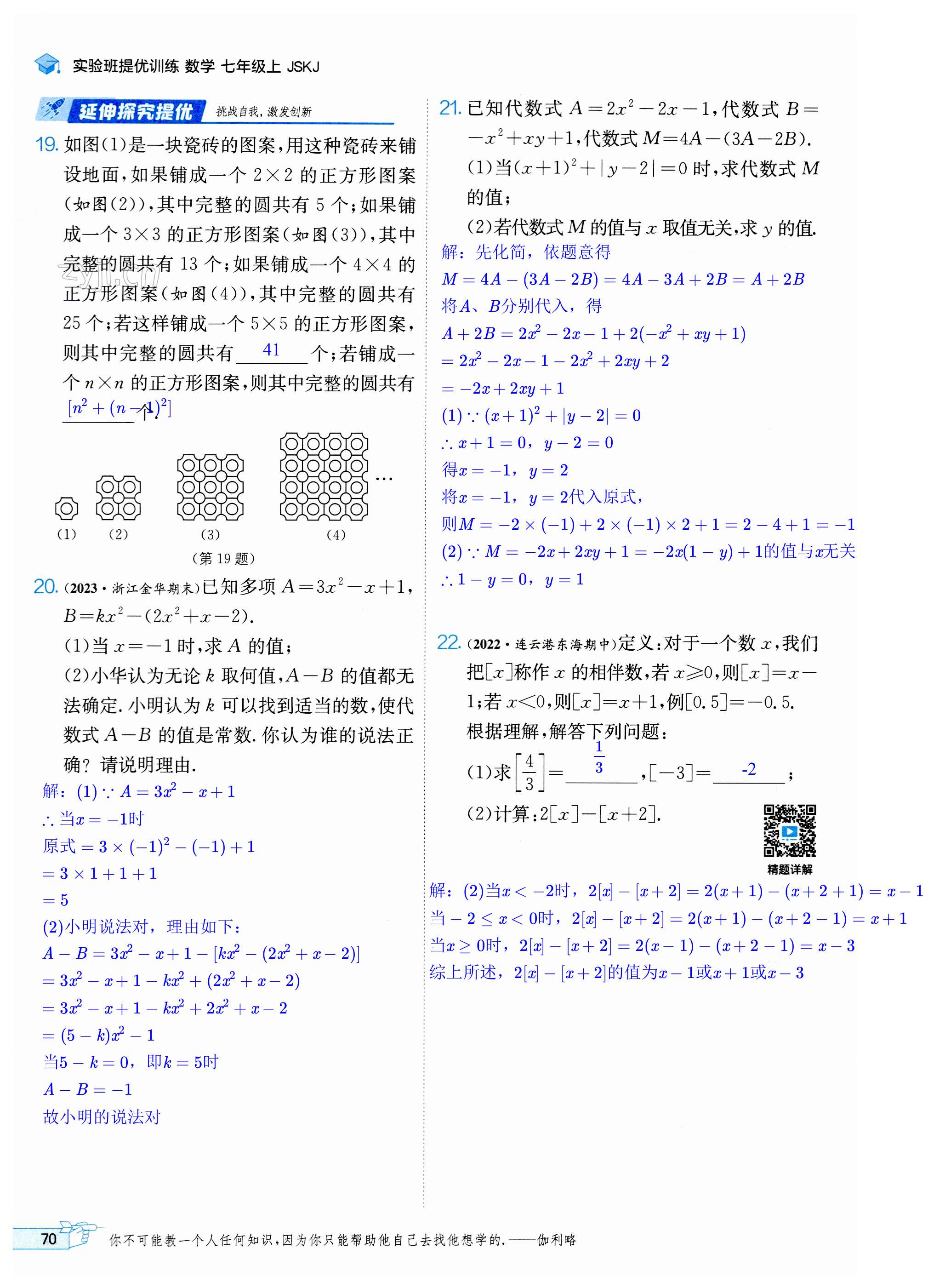 第70頁(yè)