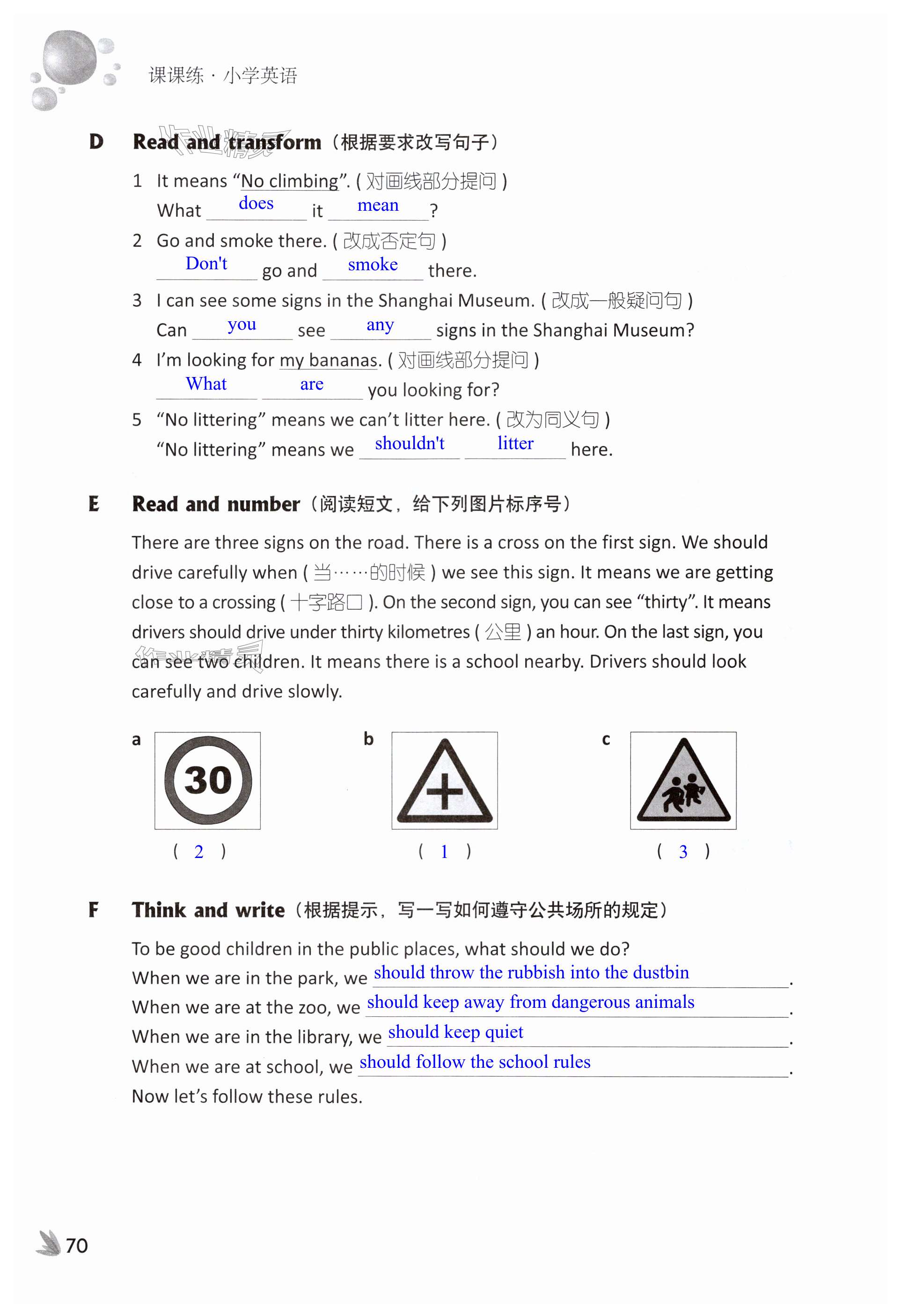 第70頁(yè)