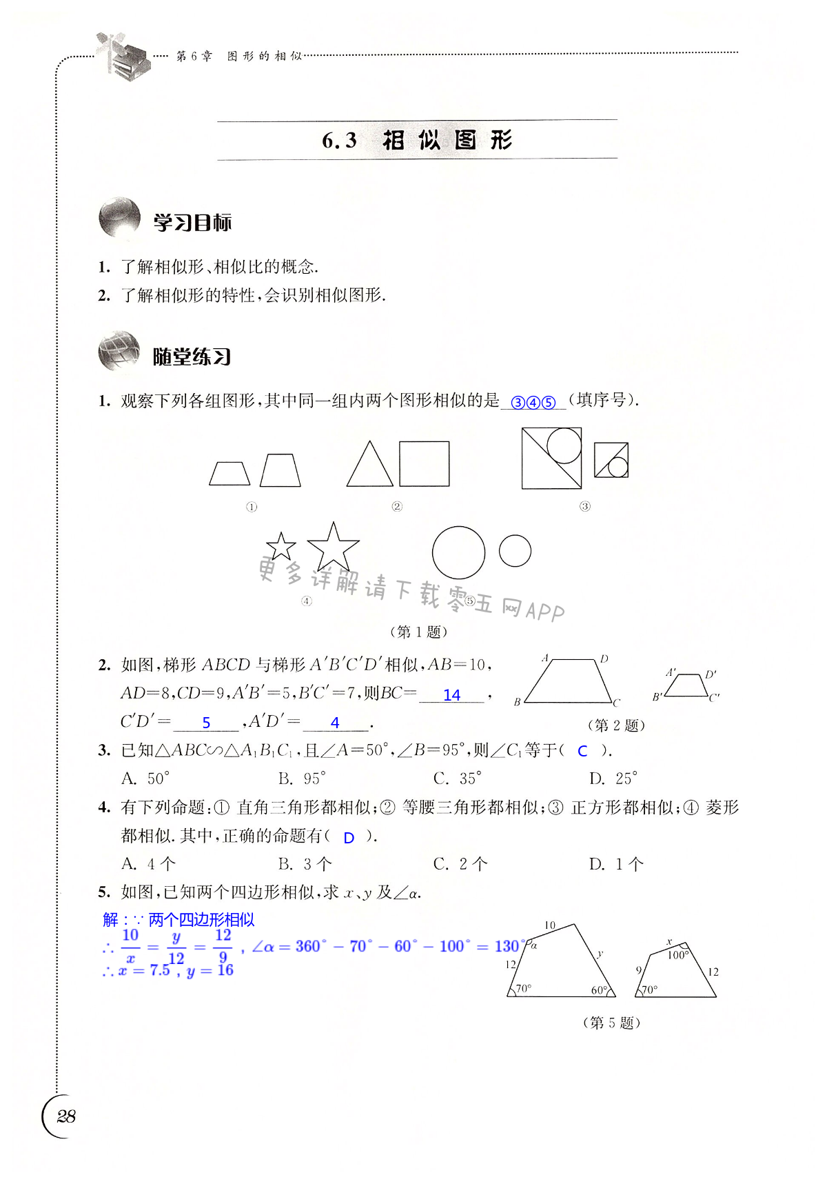 第28页