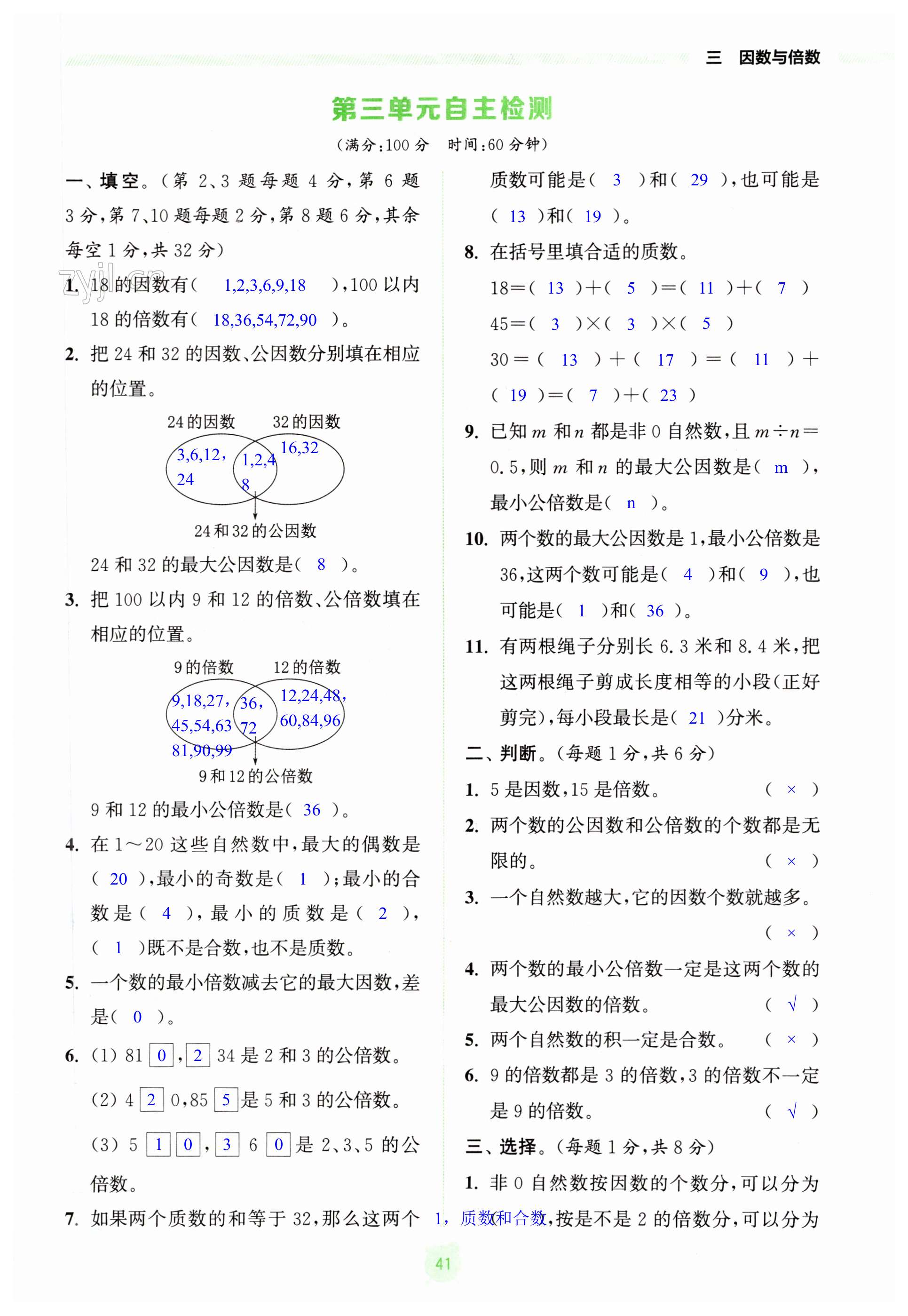 第41頁