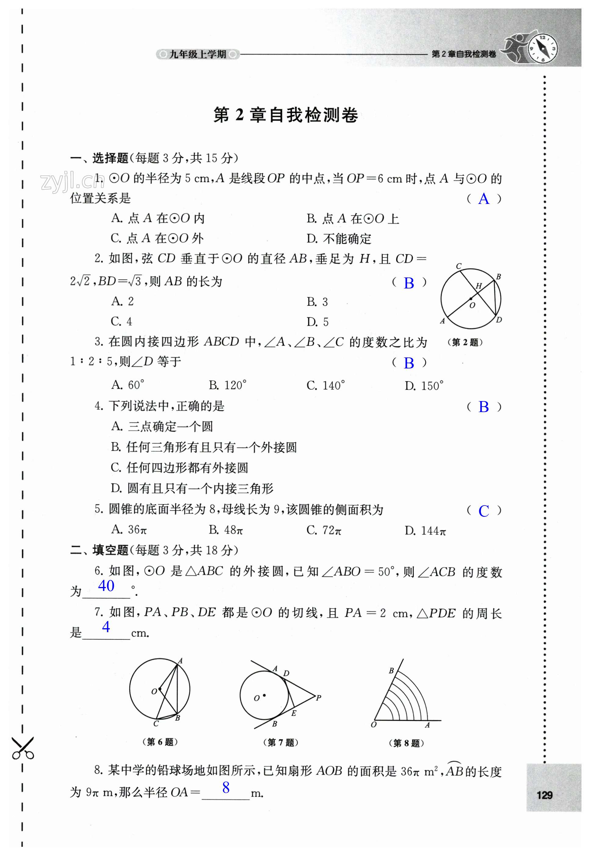 第129頁