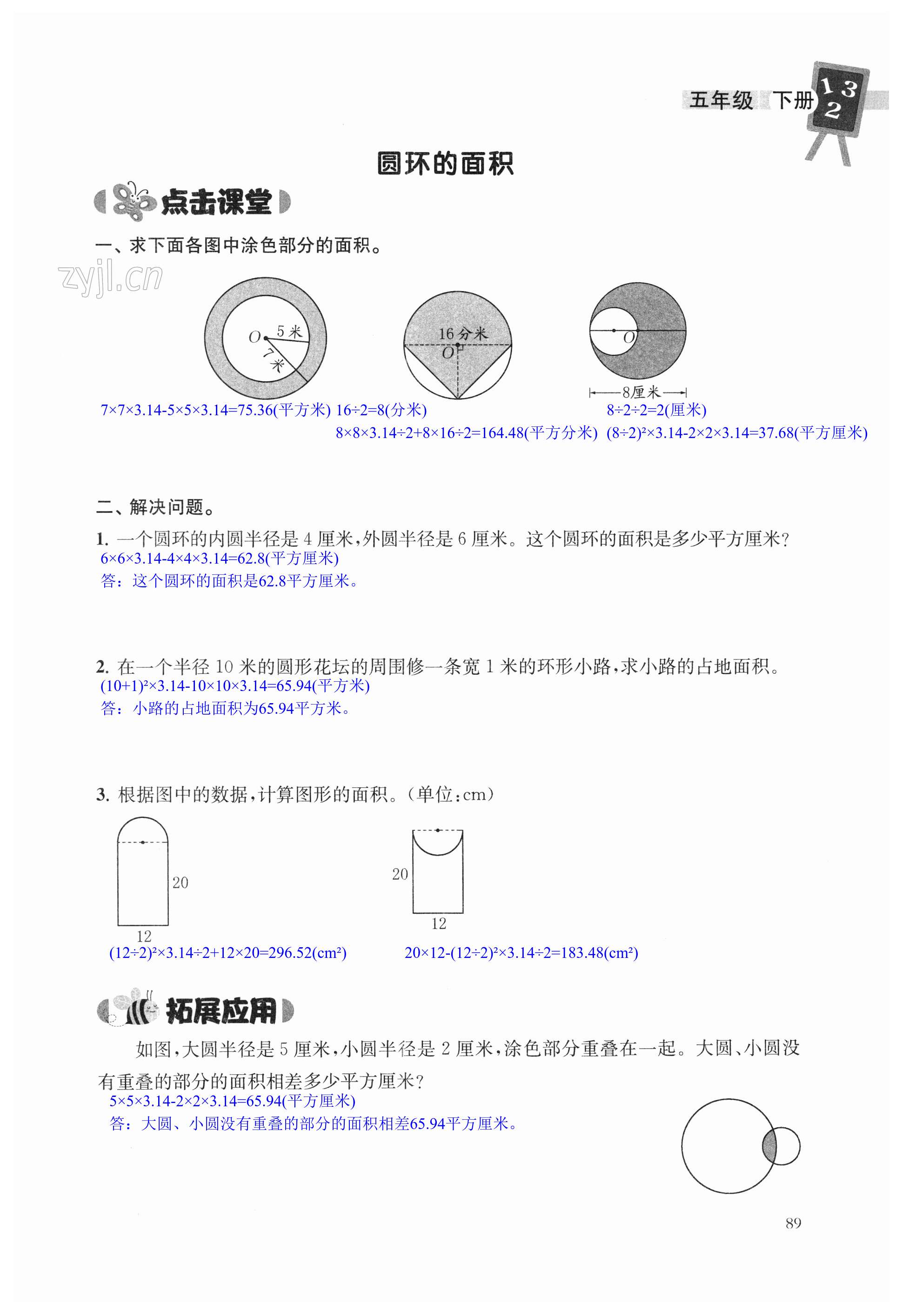 第89頁