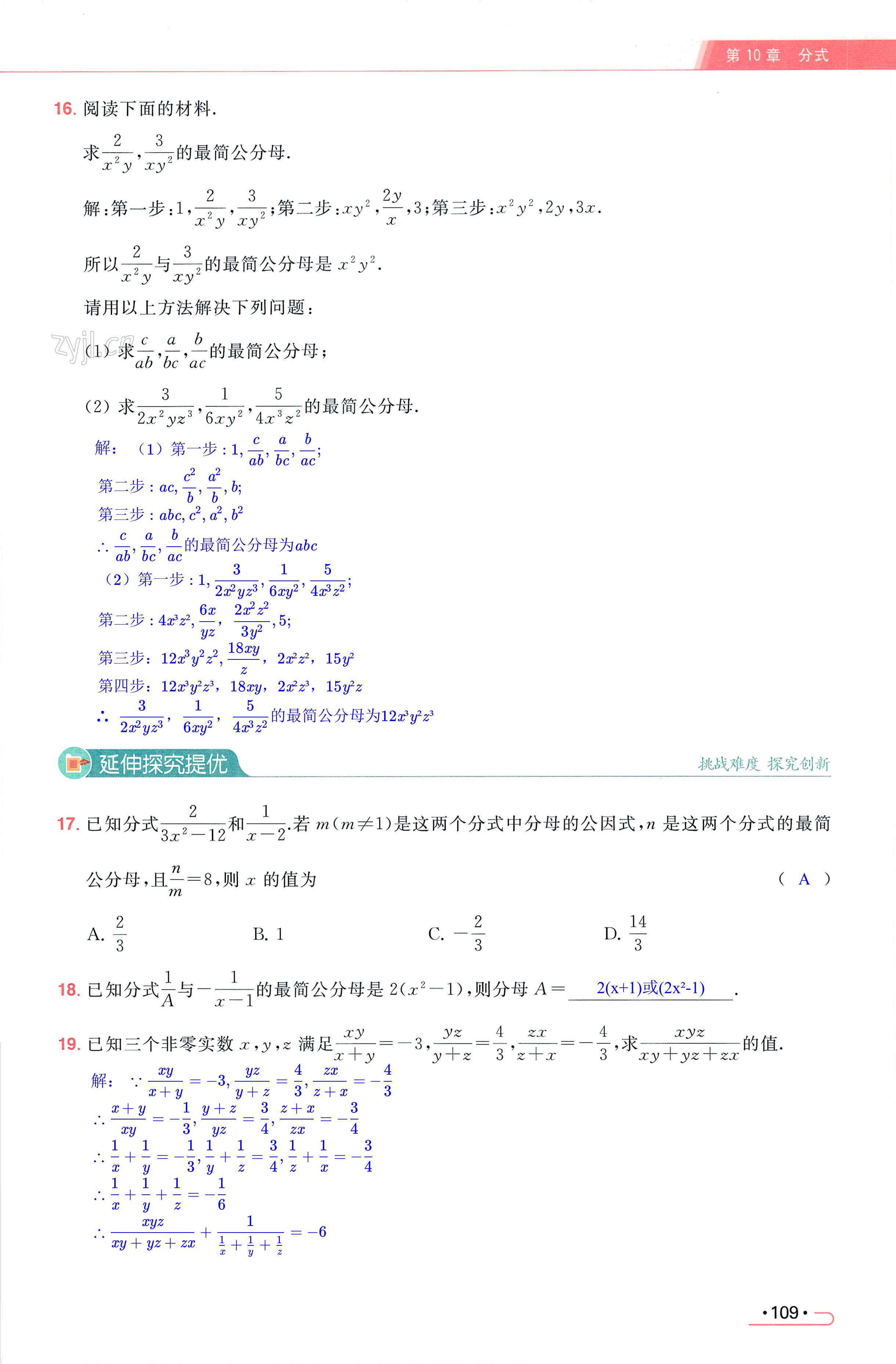 第109页