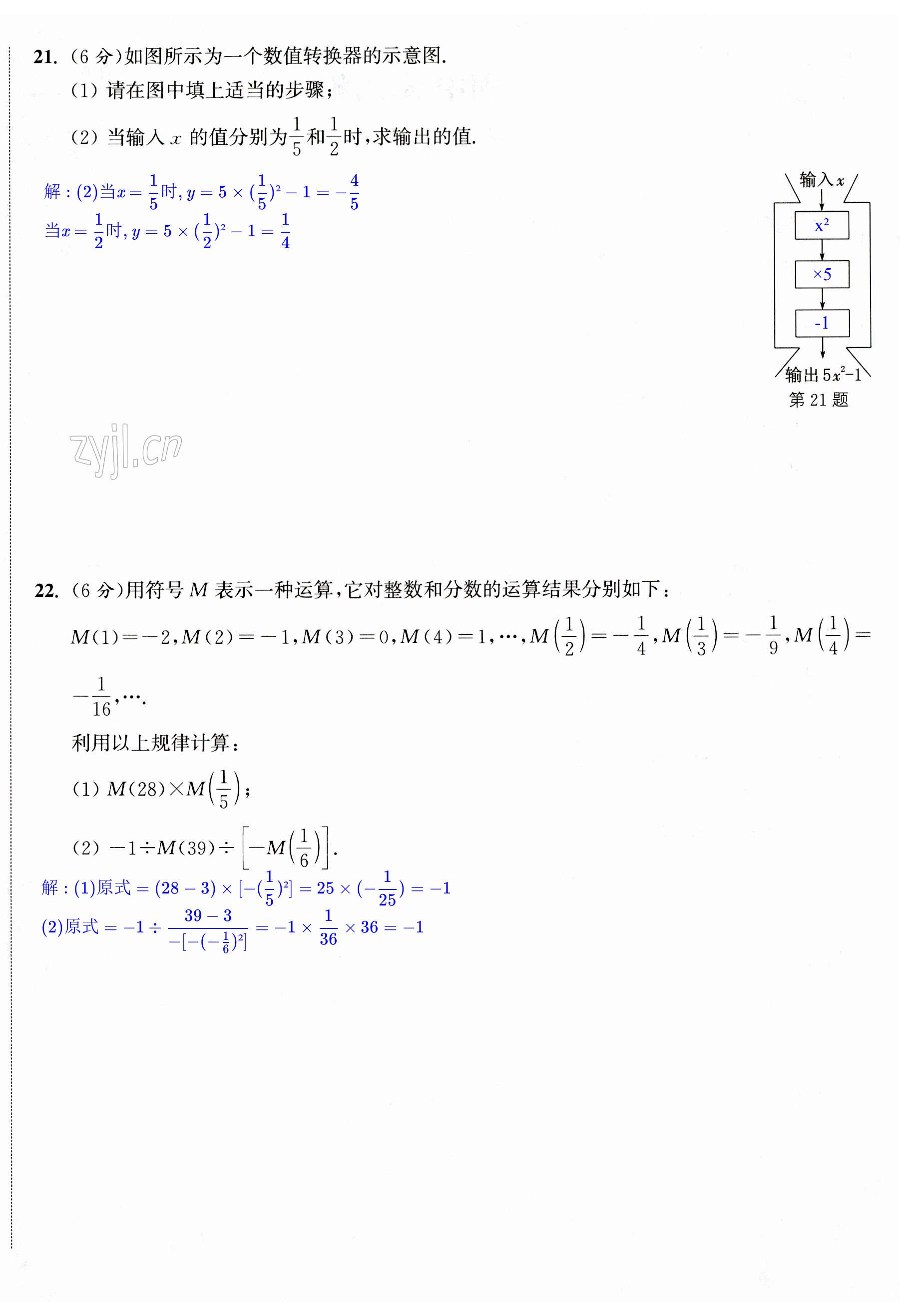 第16页