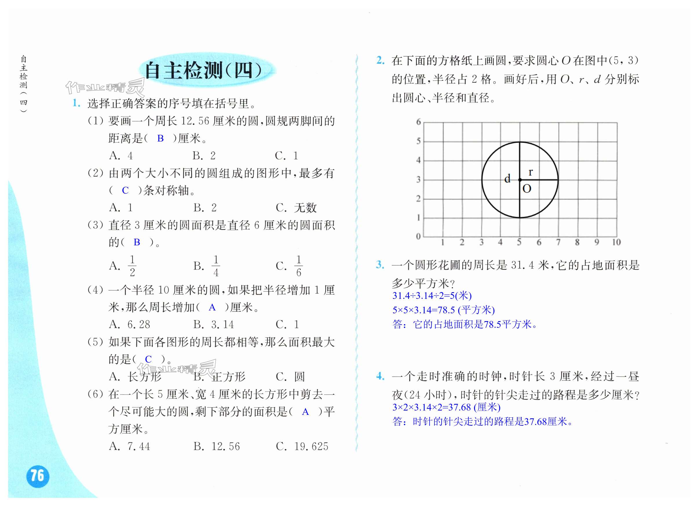 第76頁