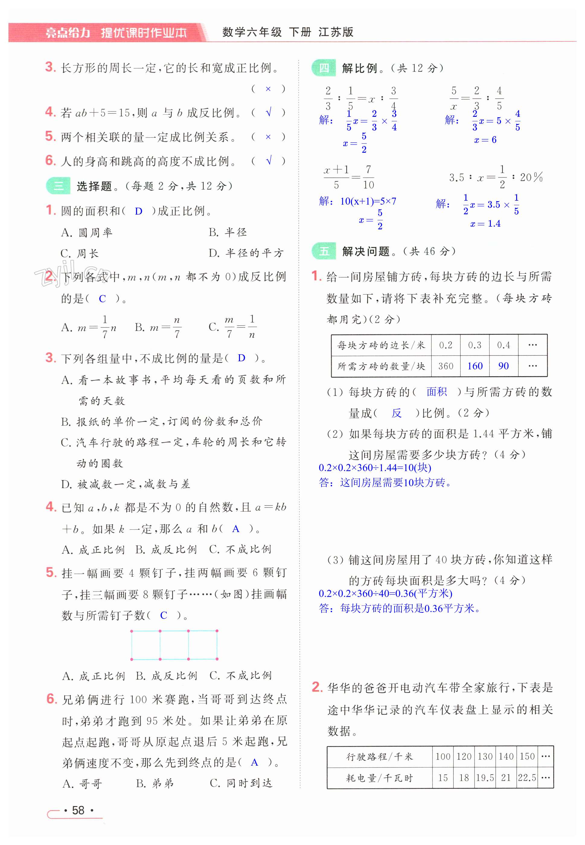 第58页