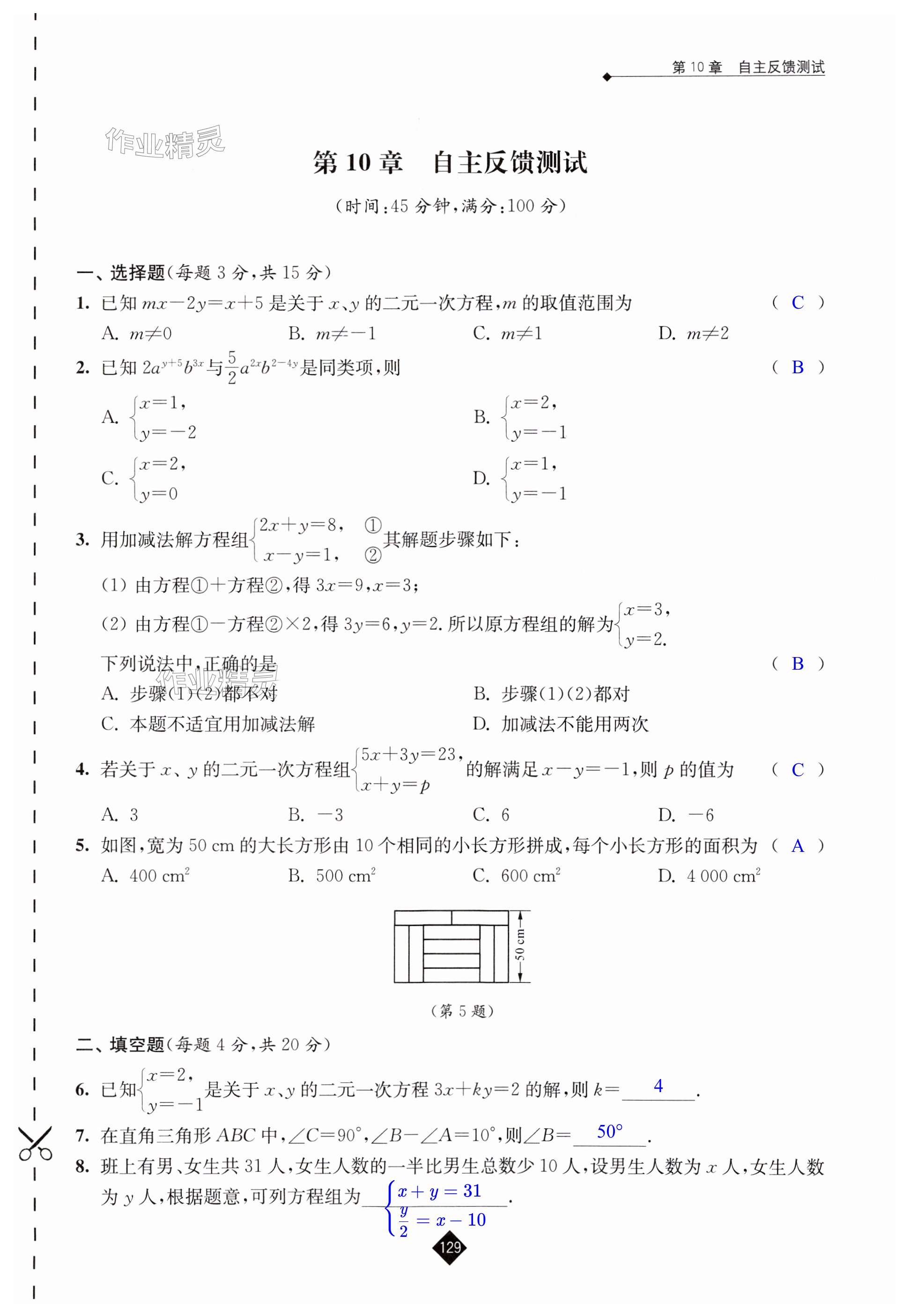 第129頁